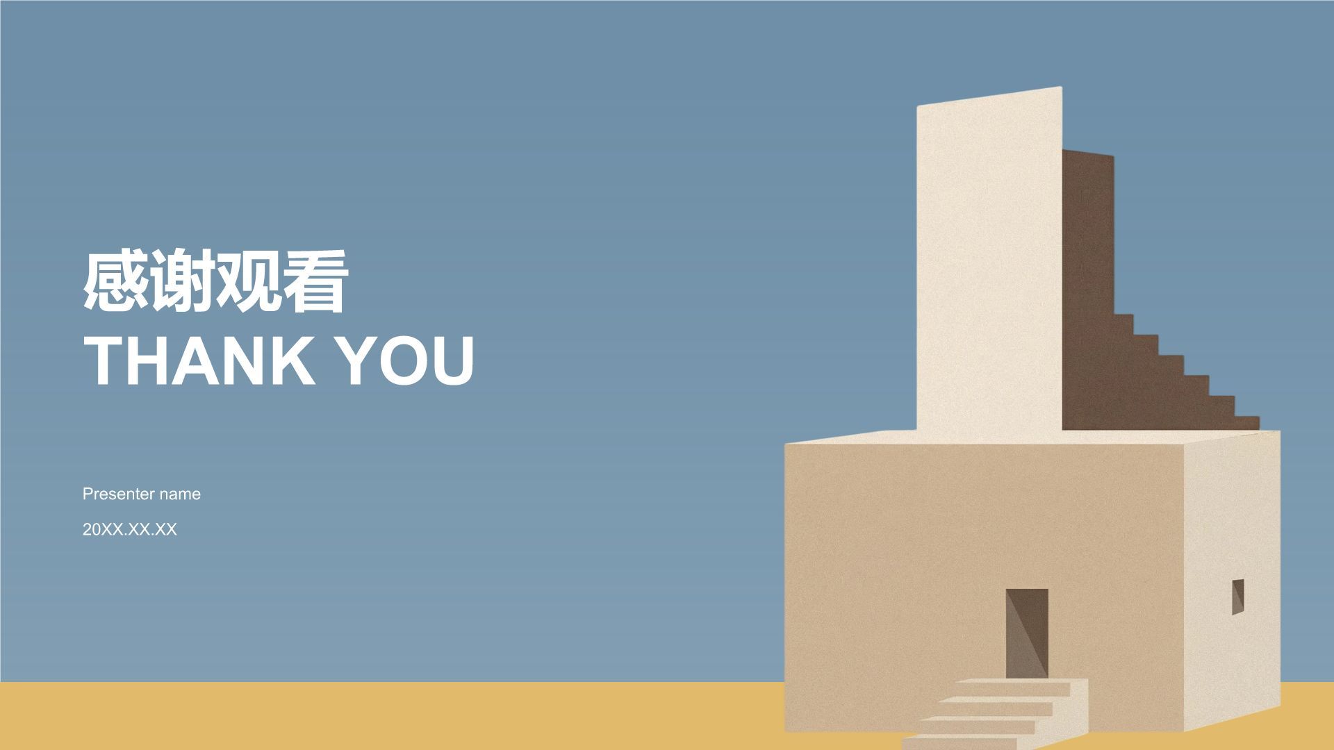 蓝色简约风极简几何拼接建筑创意PPT模板