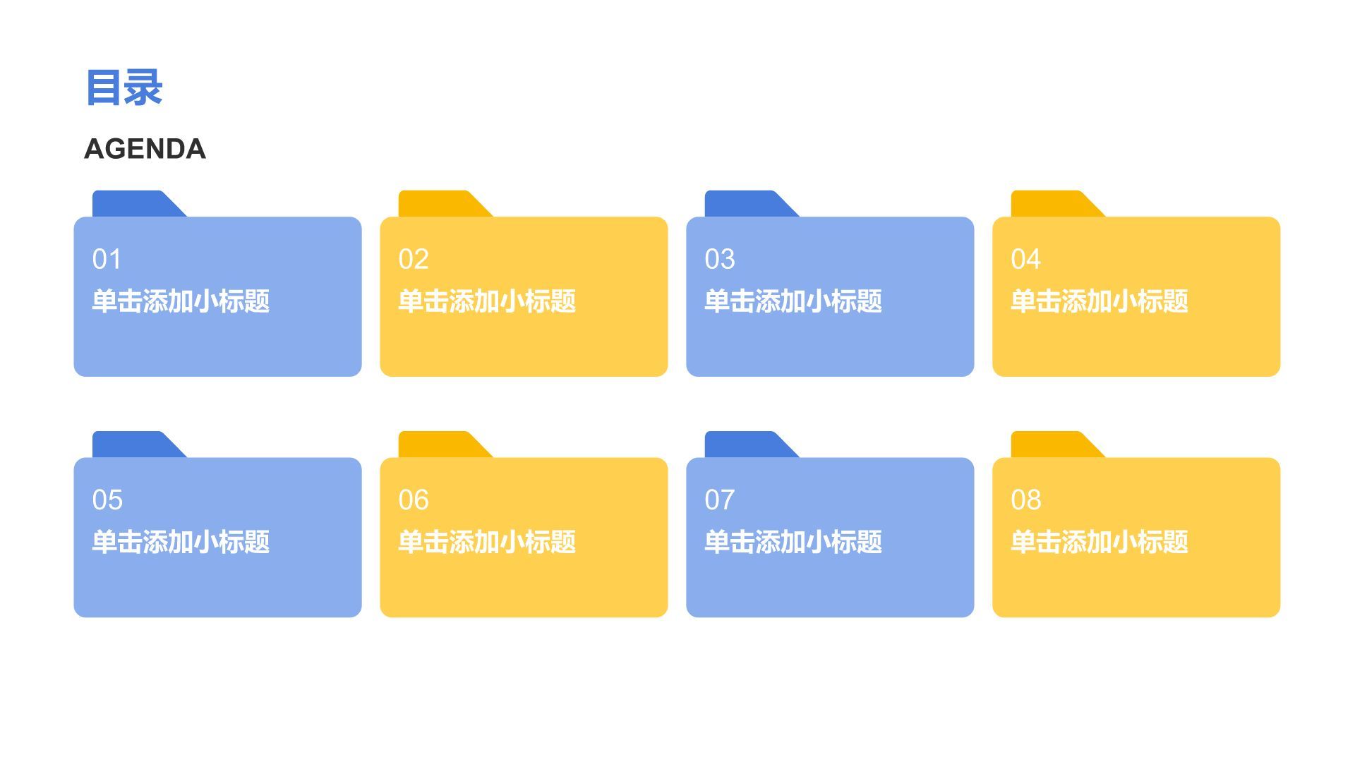 蓝色卡通风蓝色卡通创意趣味模板PPT模板