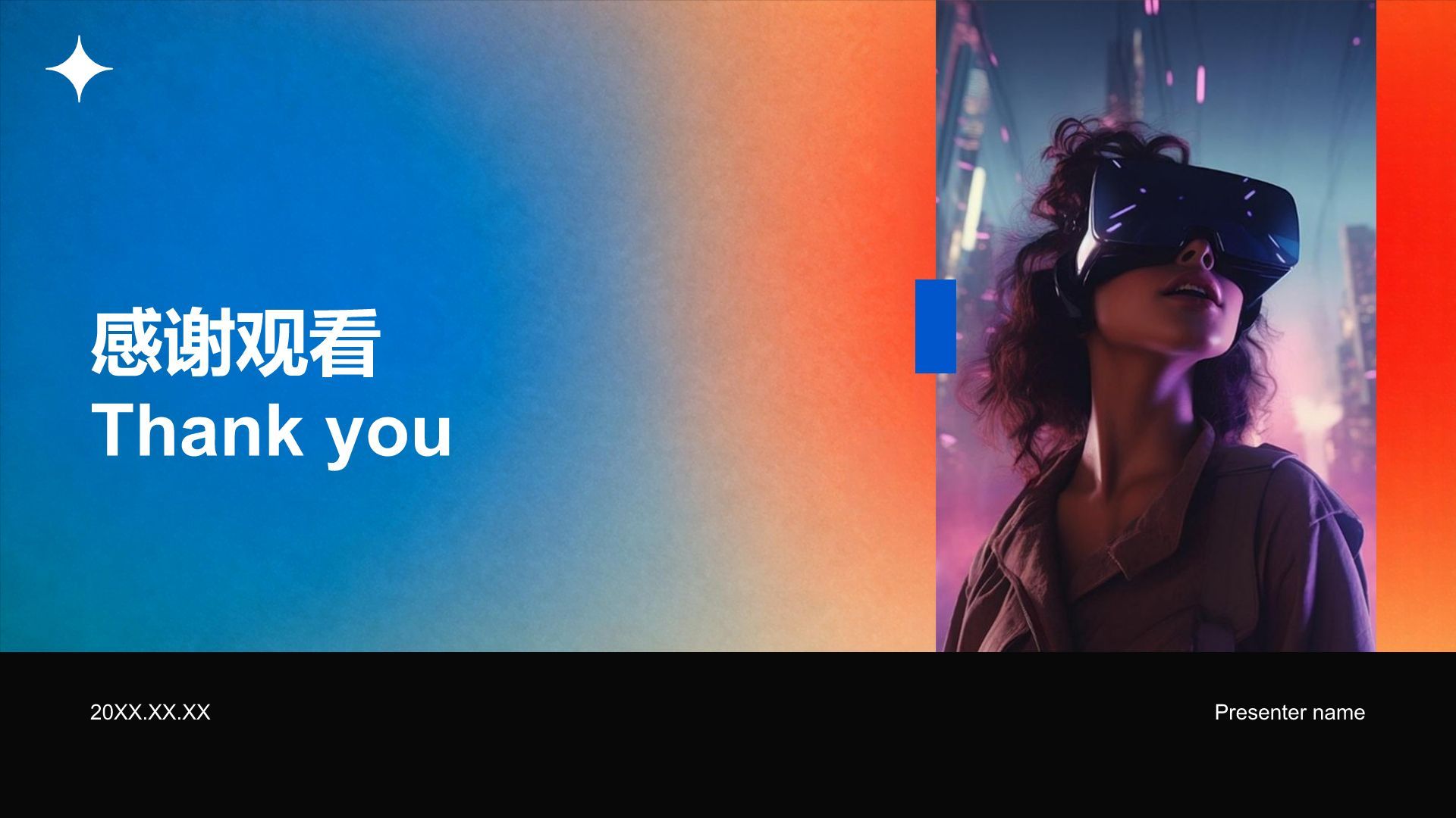 彩色简约风五彩斑斓的黑高级感PPT模板