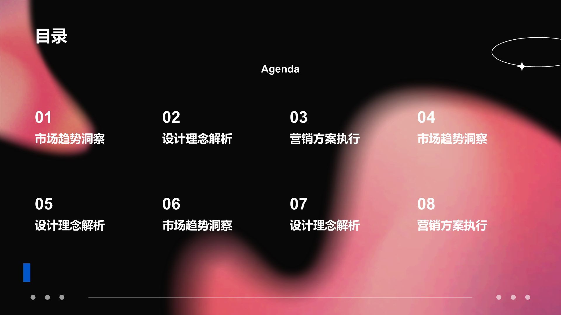 彩色简约风五彩斑斓的黑高级感PPT模板