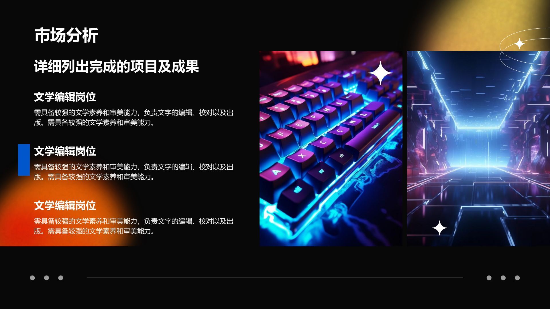 彩色简约风五彩斑斓的黑高级感PPT模板