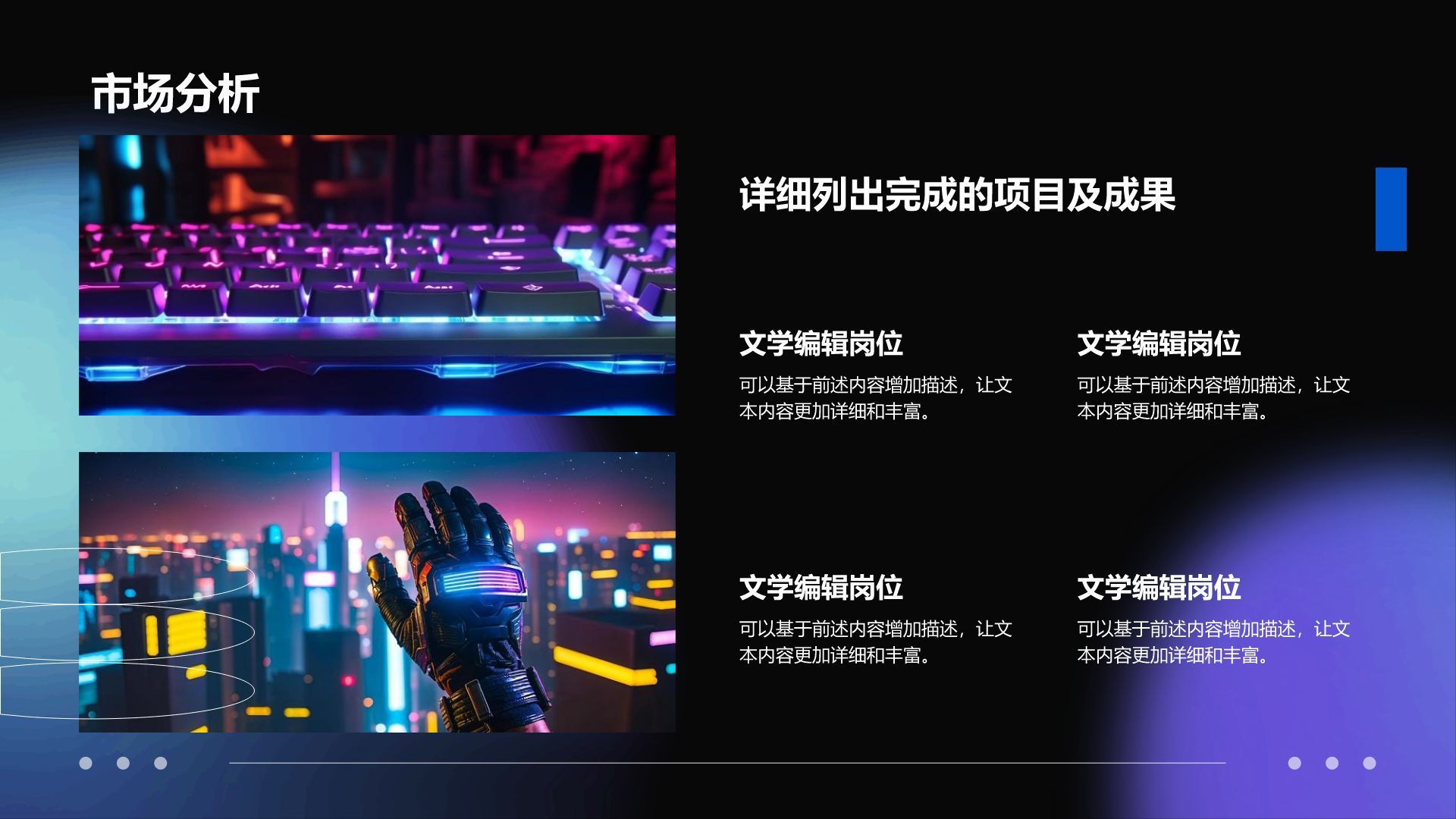 彩色简约风五彩斑斓的黑高级感PPT模板