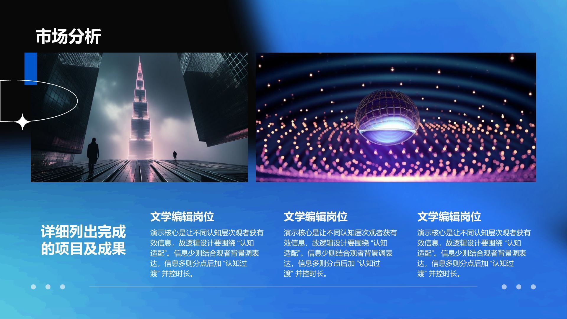 彩色简约风五彩斑斓的黑高级感PPT模板