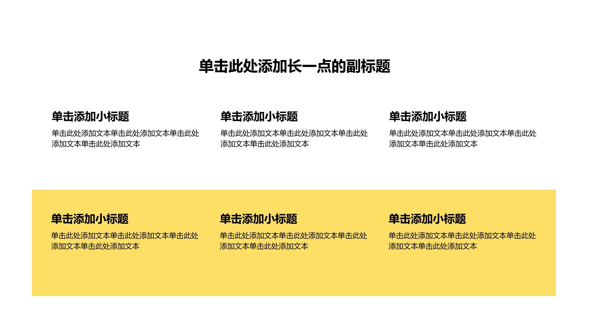 黄色简约风公司业务介绍产品介绍通用模板PPT模板
