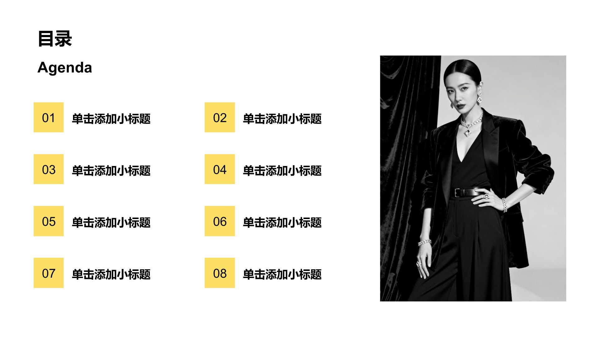 黄色简约风公司业务介绍产品介绍通用模板PPT模板