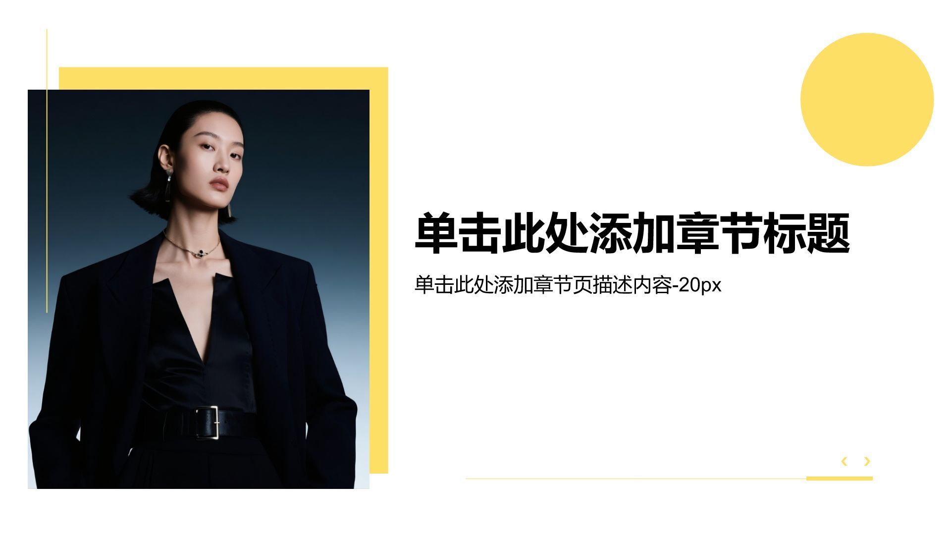 黄色简约风公司业务介绍产品介绍通用模板PPT模板