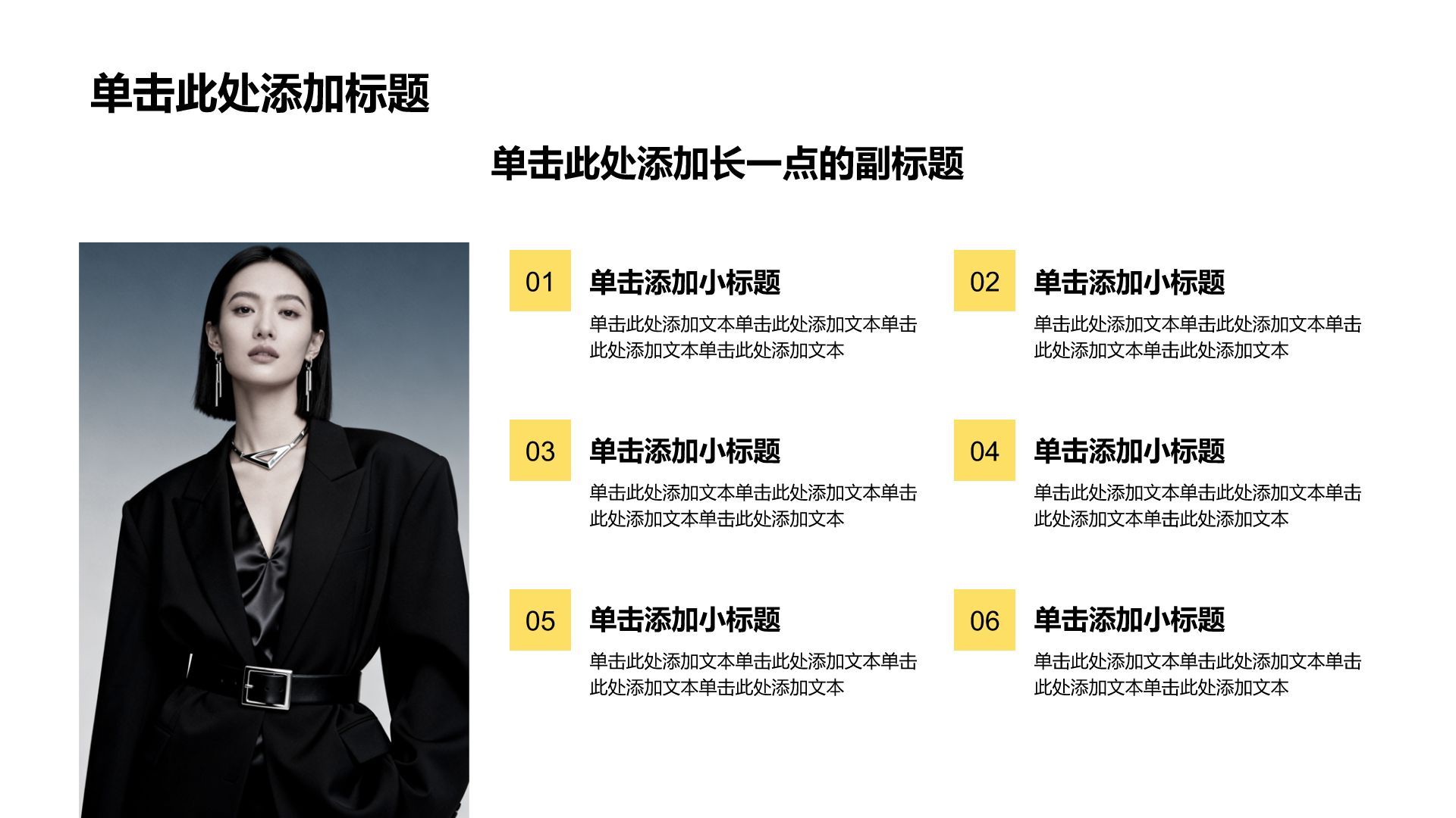 黄色简约风公司业务介绍产品介绍通用模板PPT模板