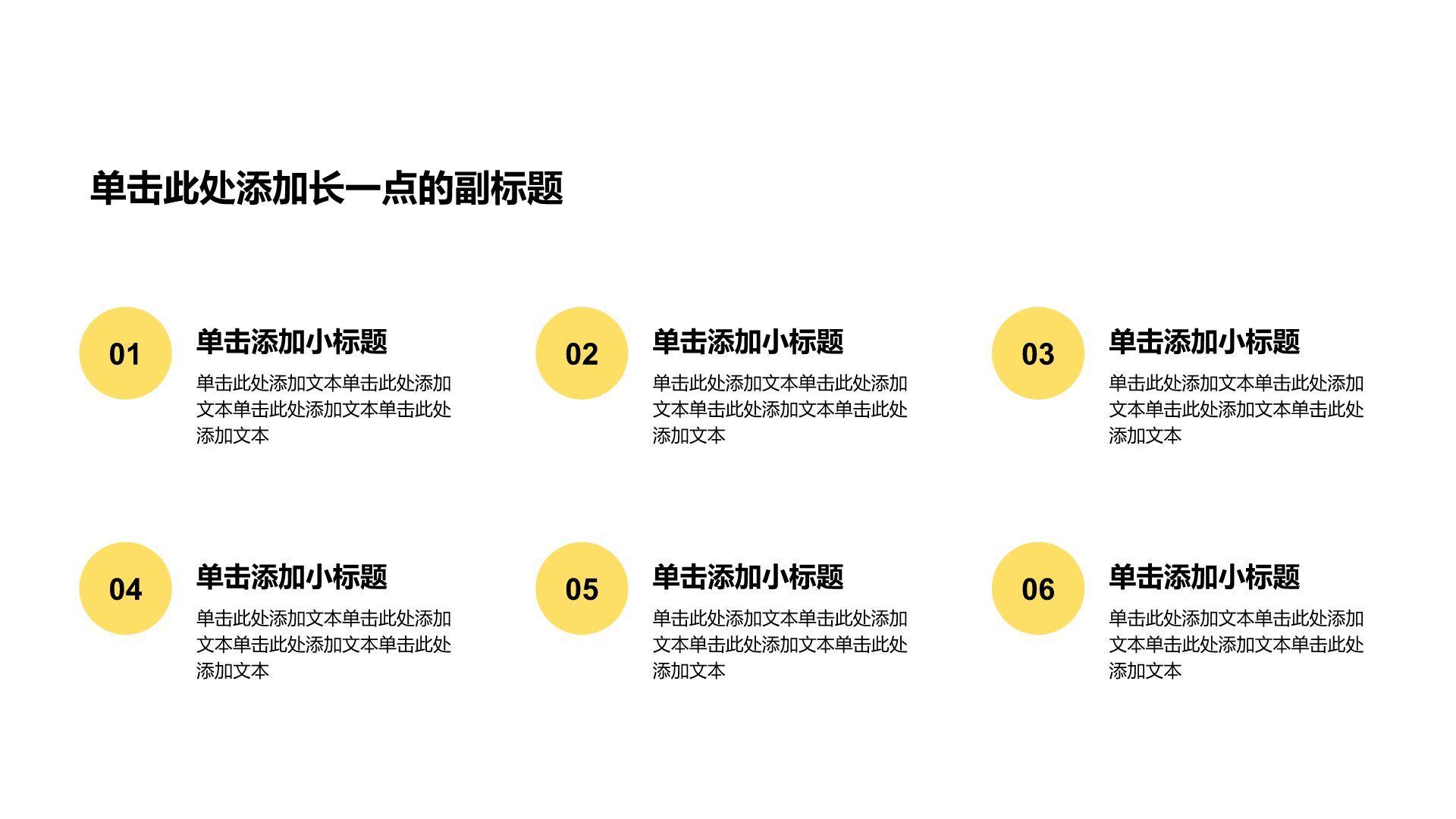 黄色简约风公司业务介绍产品介绍通用模板PPT模板