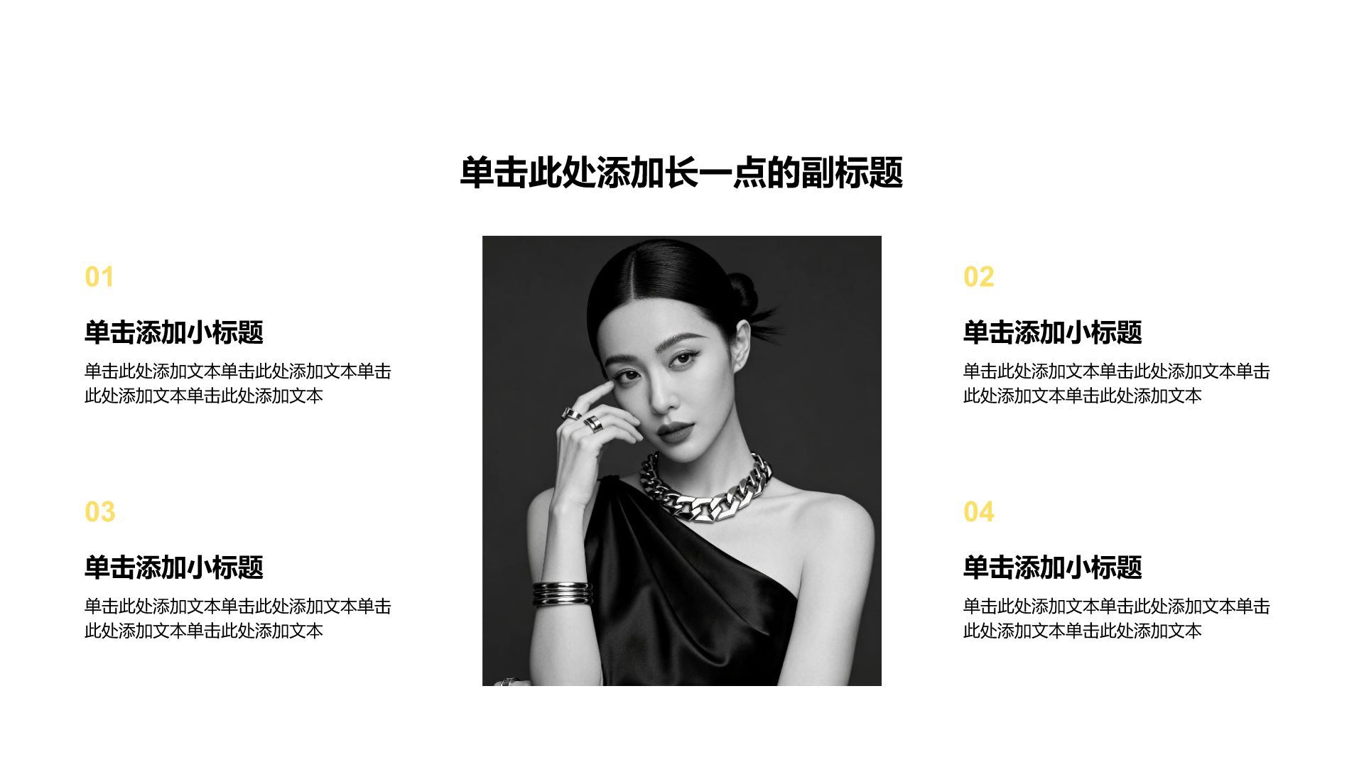 黄色简约风公司业务介绍产品介绍通用模板PPT模板