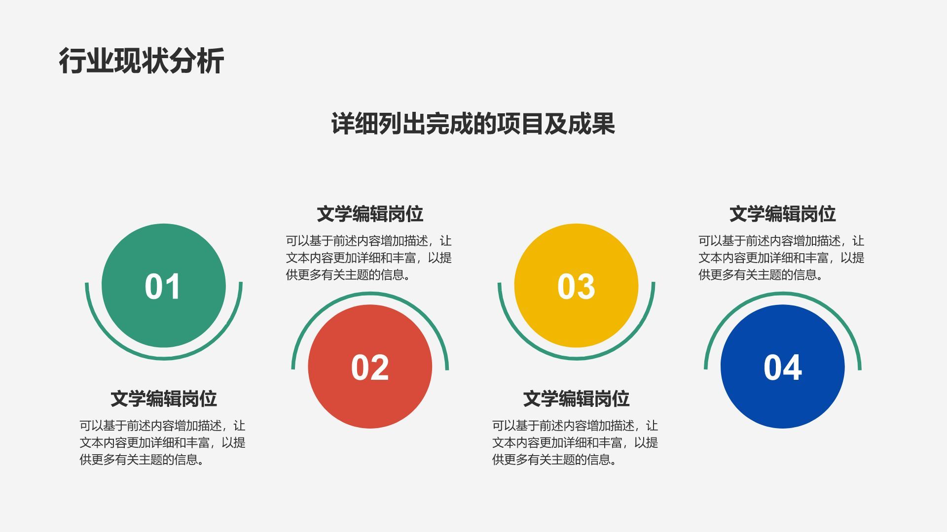 彩色简约风创意活动策划方案PPT模板