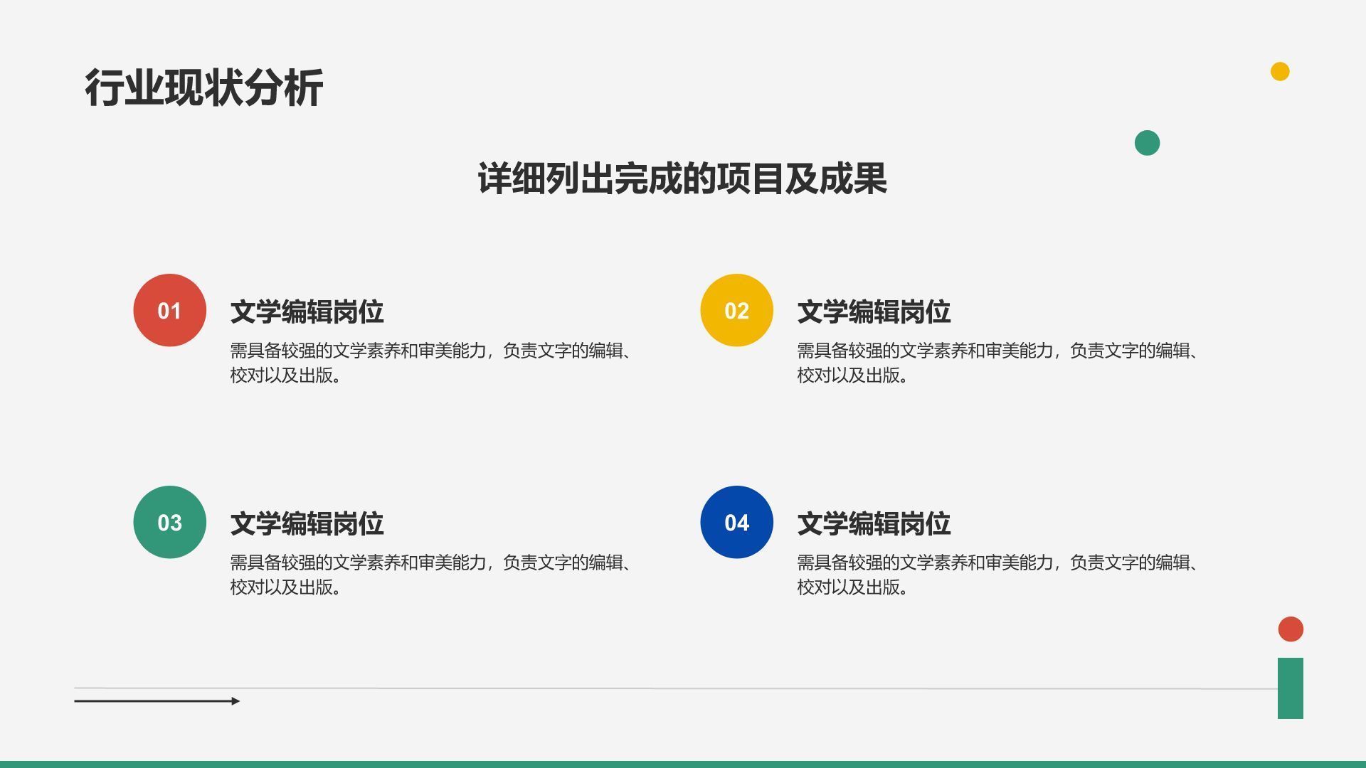 彩色简约风创意活动策划方案PPT模板