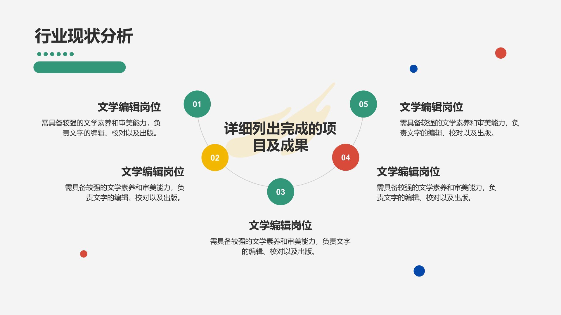彩色简约风创意活动策划方案PPT模板