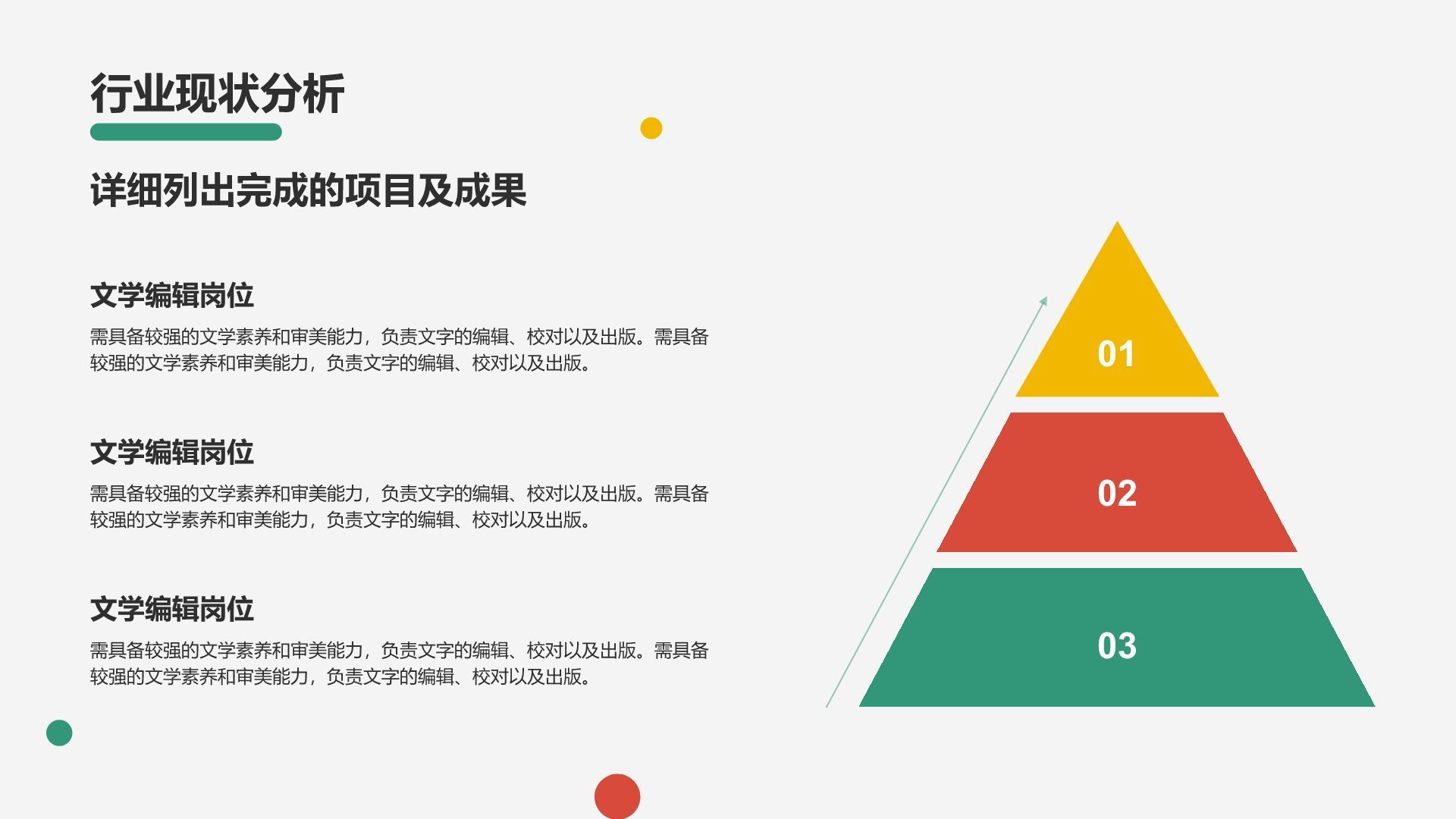 彩色简约风创意活动策划方案PPT模板