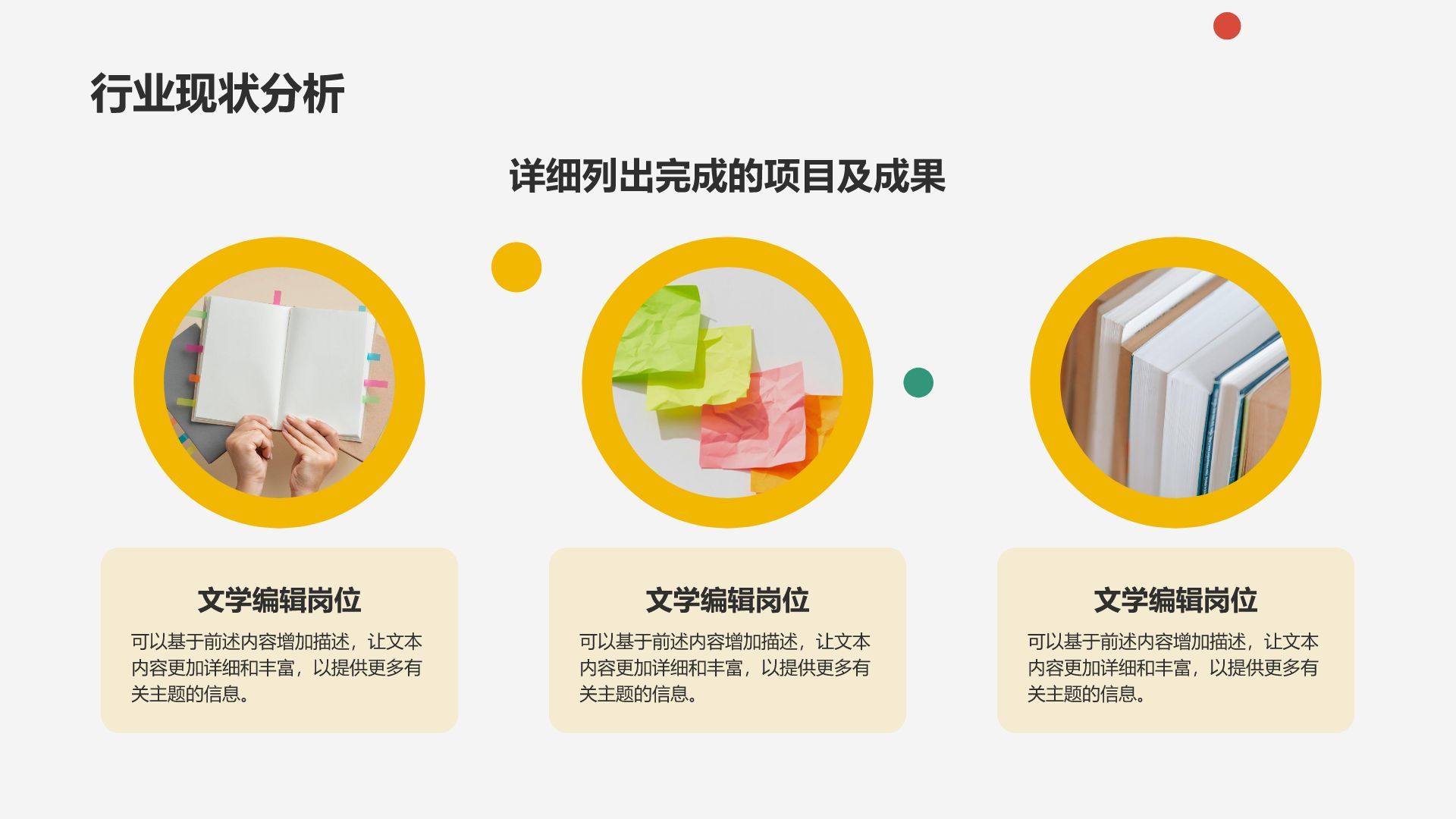 彩色简约风创意活动策划方案PPT模板