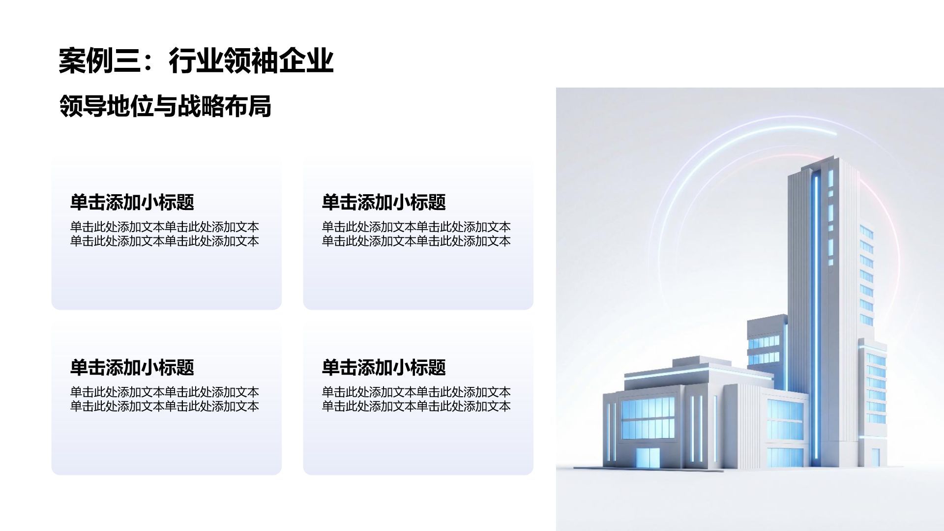 蓝色商务风国际物流运输商务大气模板PPT模板