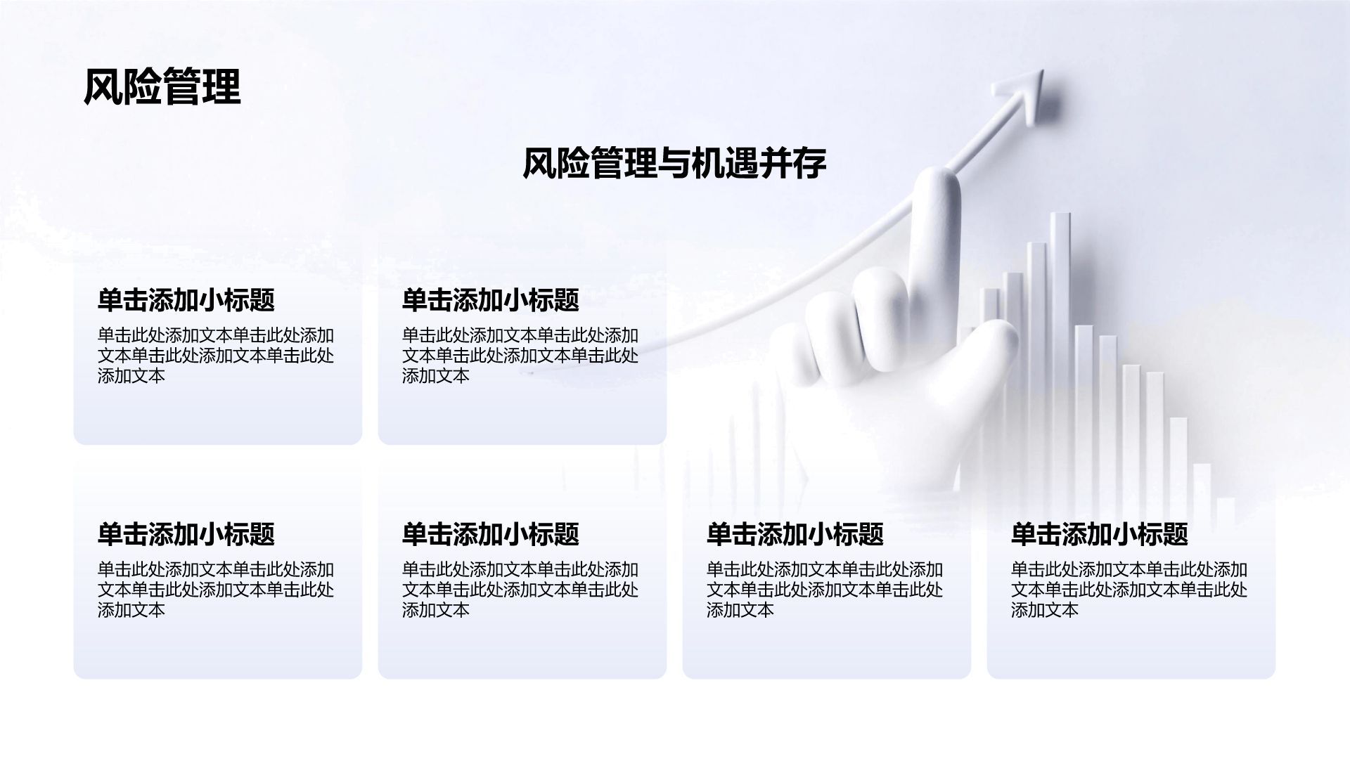蓝色商务风国际物流运输商务大气模板PPT模板