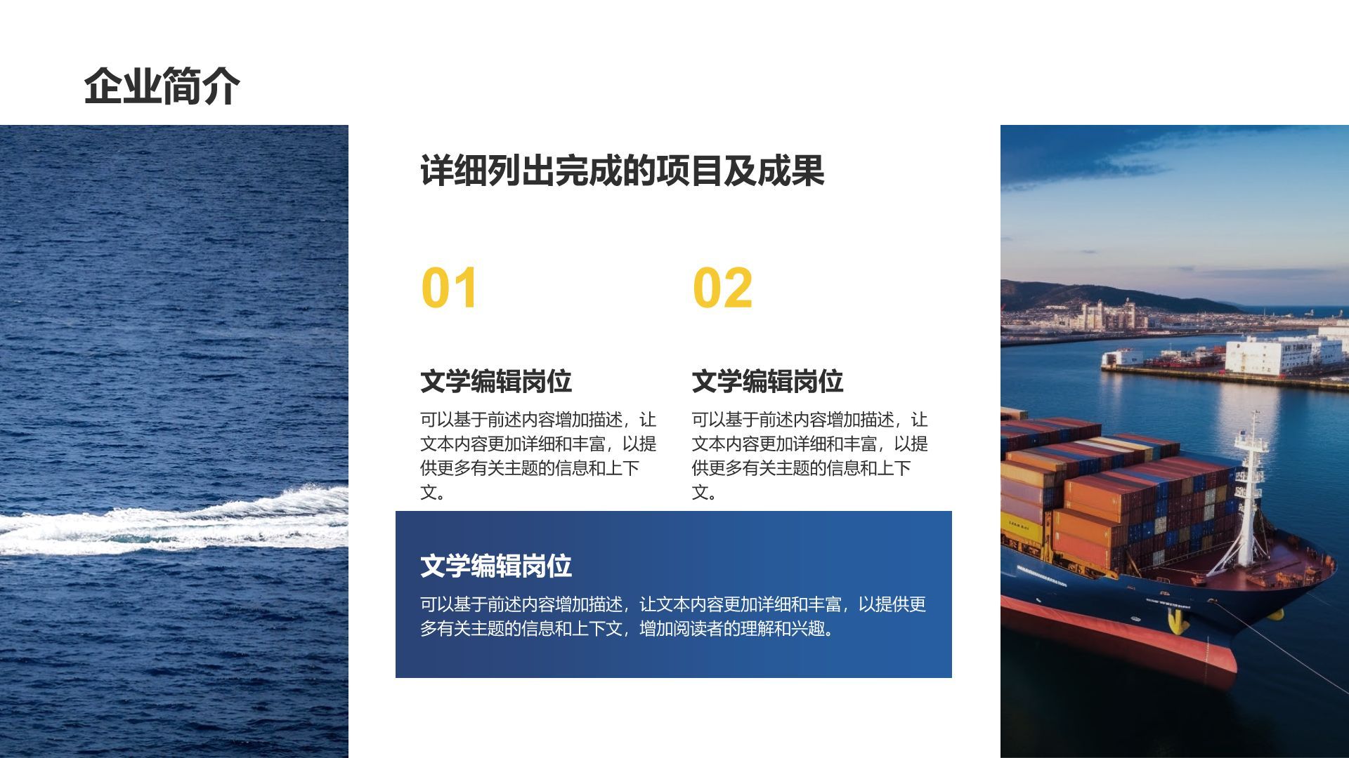 蓝色商务风商务大气企业介绍通用模板PPT模板