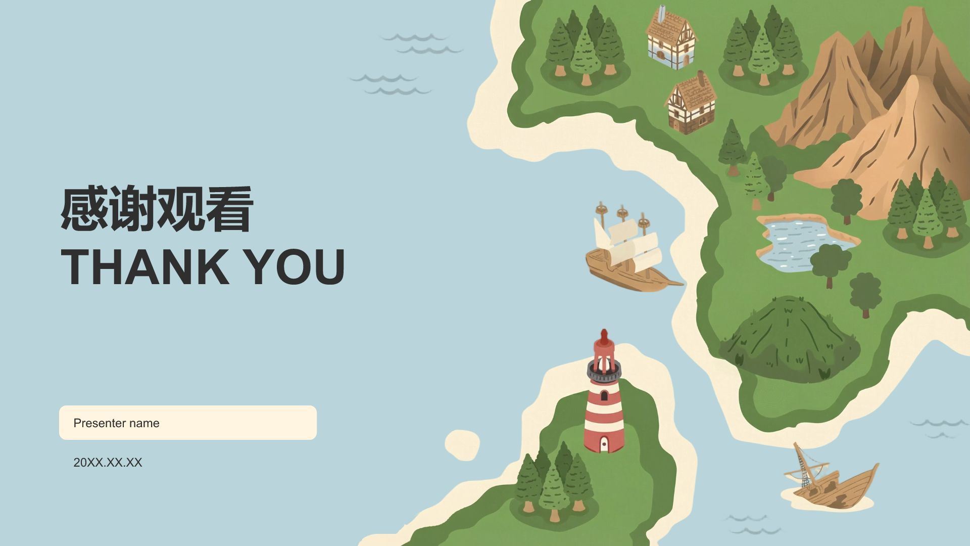 蓝色卡通风卡通地图主题创意课件PPT模板