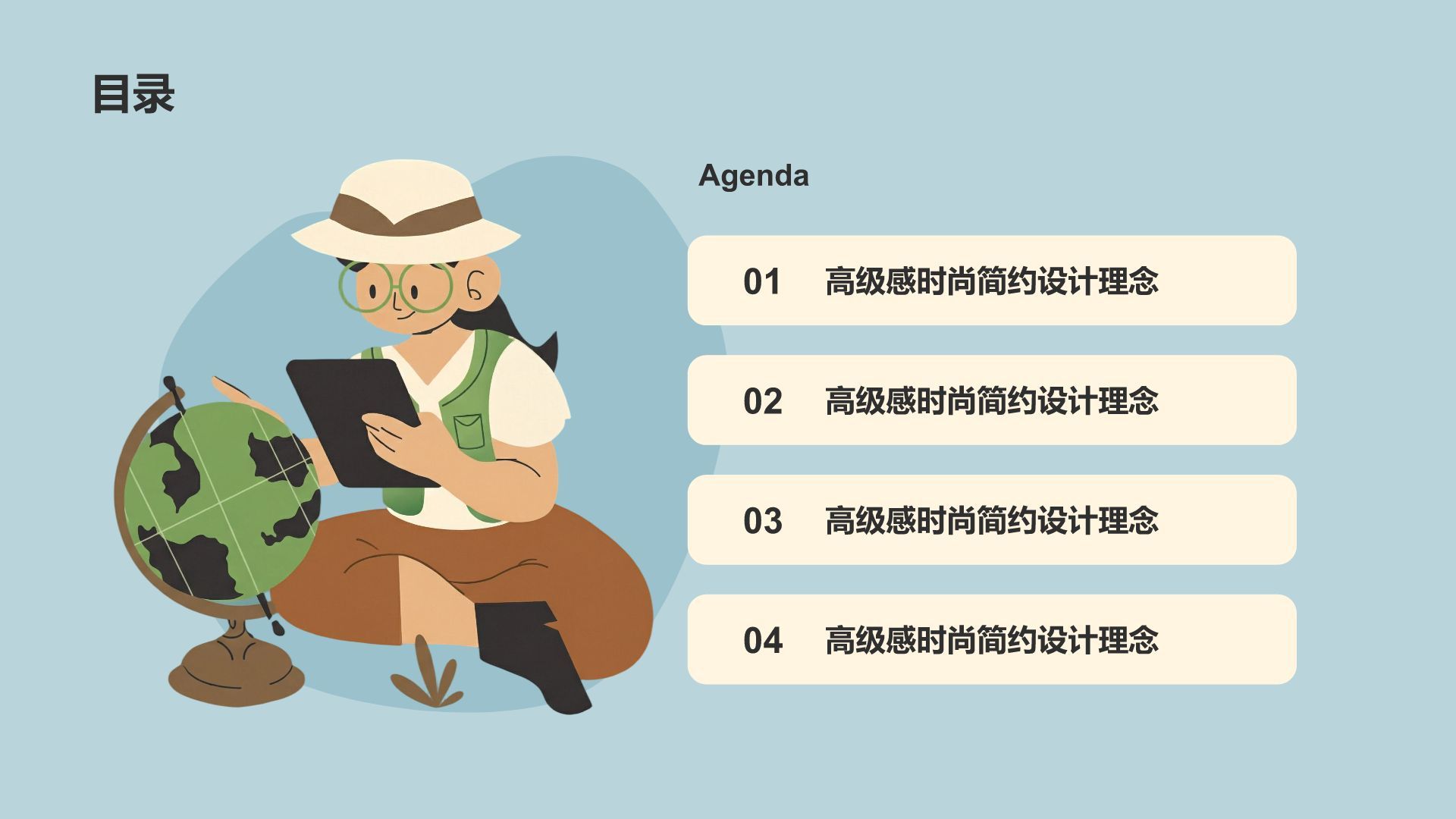 蓝色卡通风卡通地图主题创意课件PPT模板