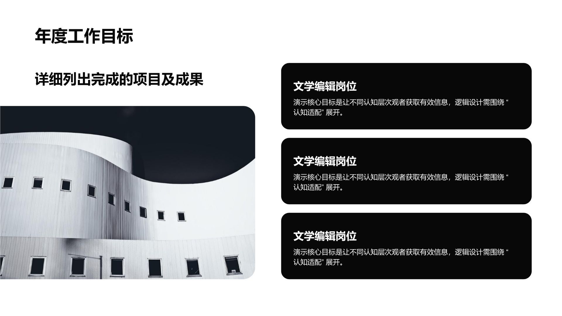 白色简约风年终总结PPT模板