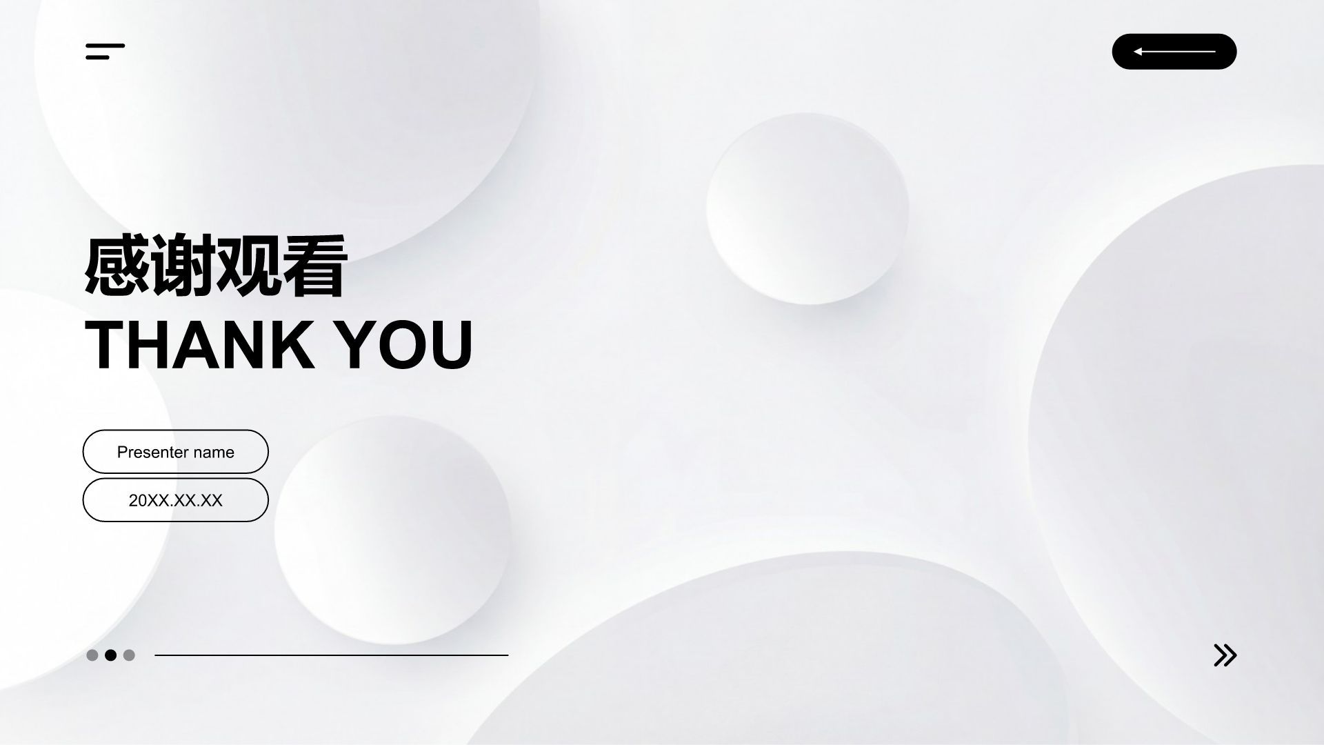 白色简约风年终总结PPT模板