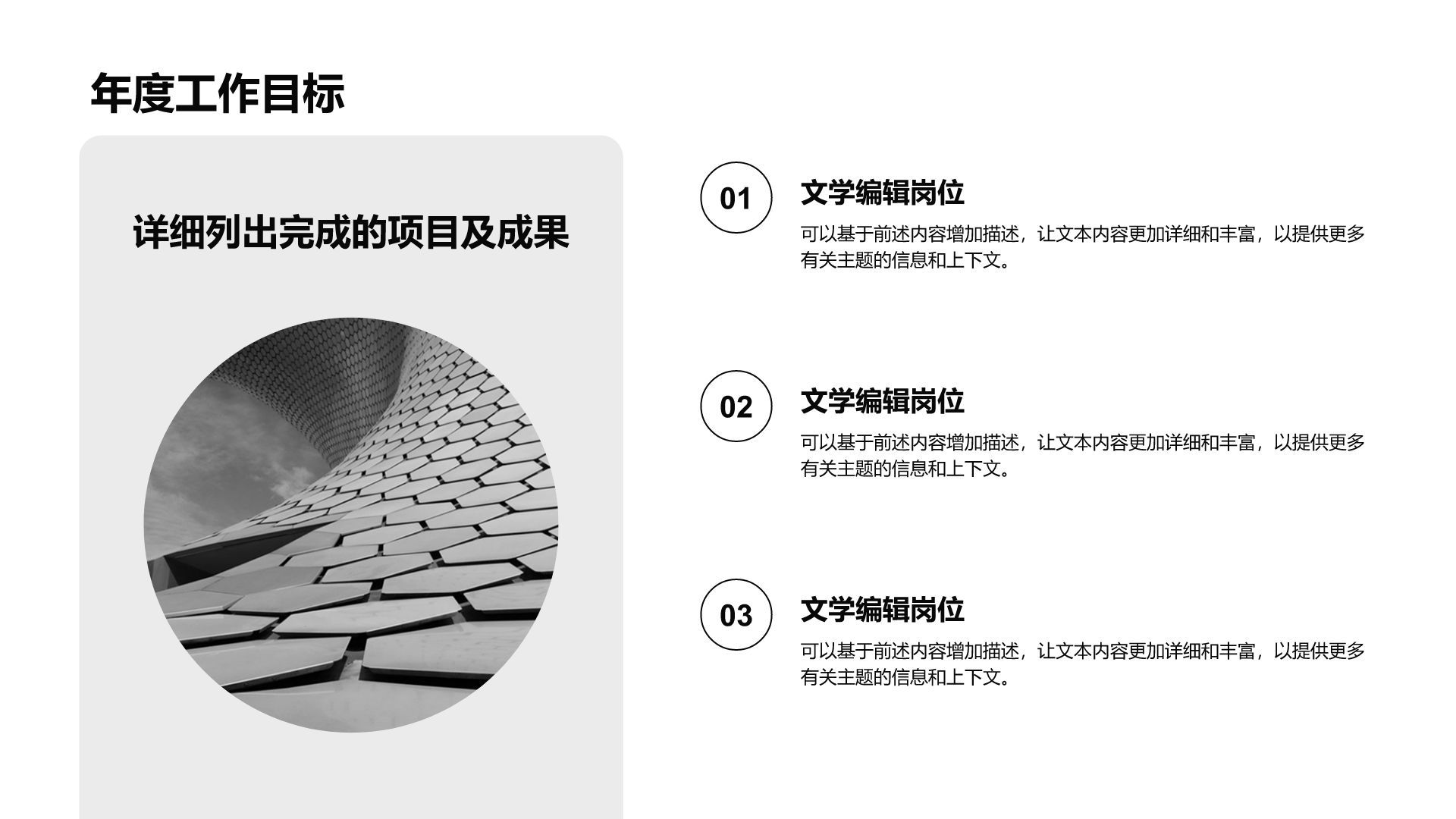 白色简约风年终总结PPT模板