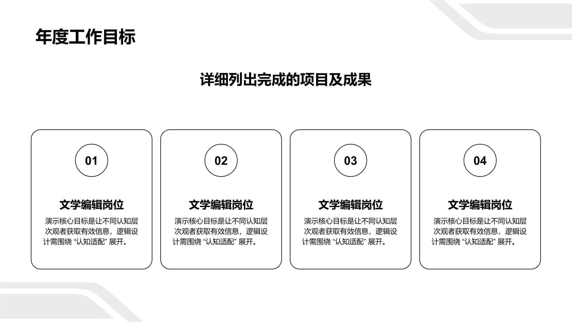 白色简约风年终总结PPT模板