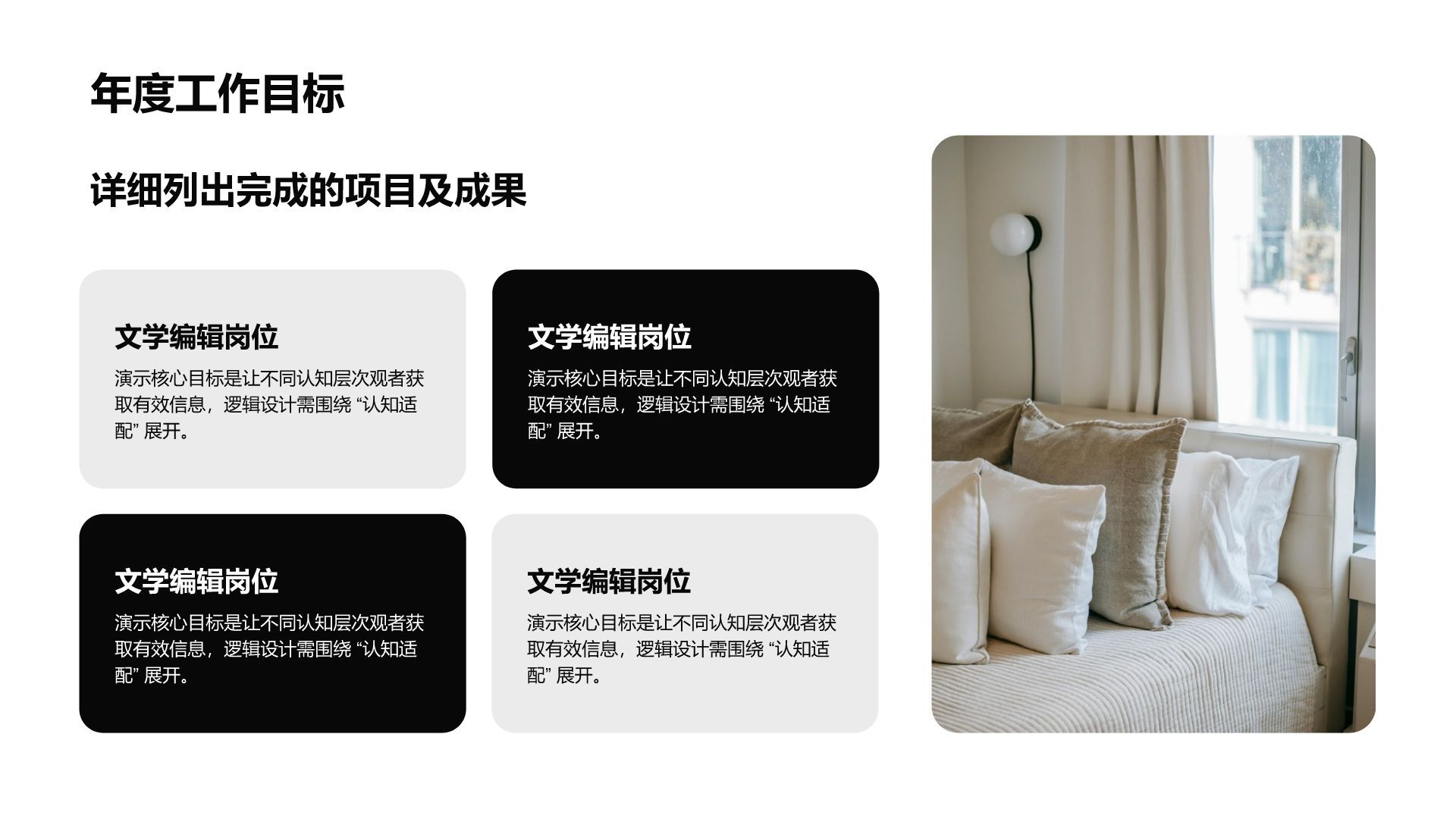 白色简约风年终总结PPT模板