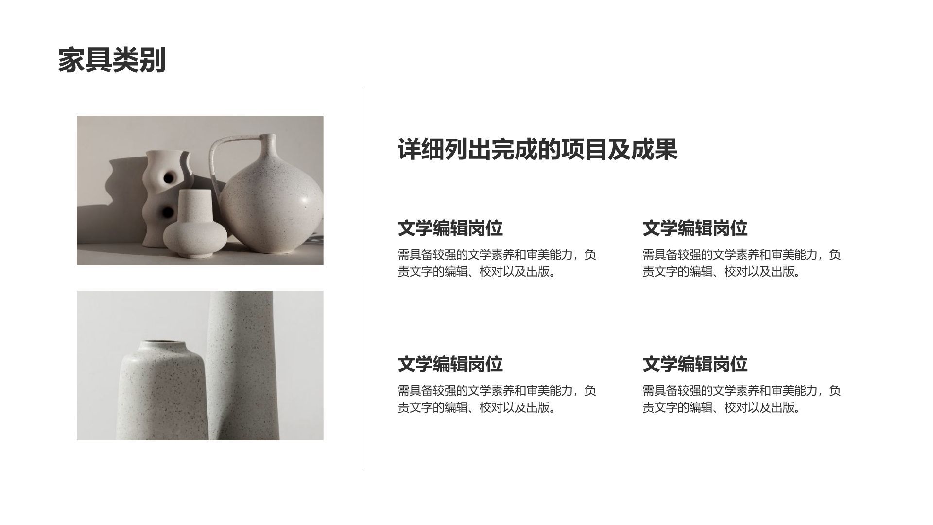 灰色简约风家居产品画册图集PPT模板