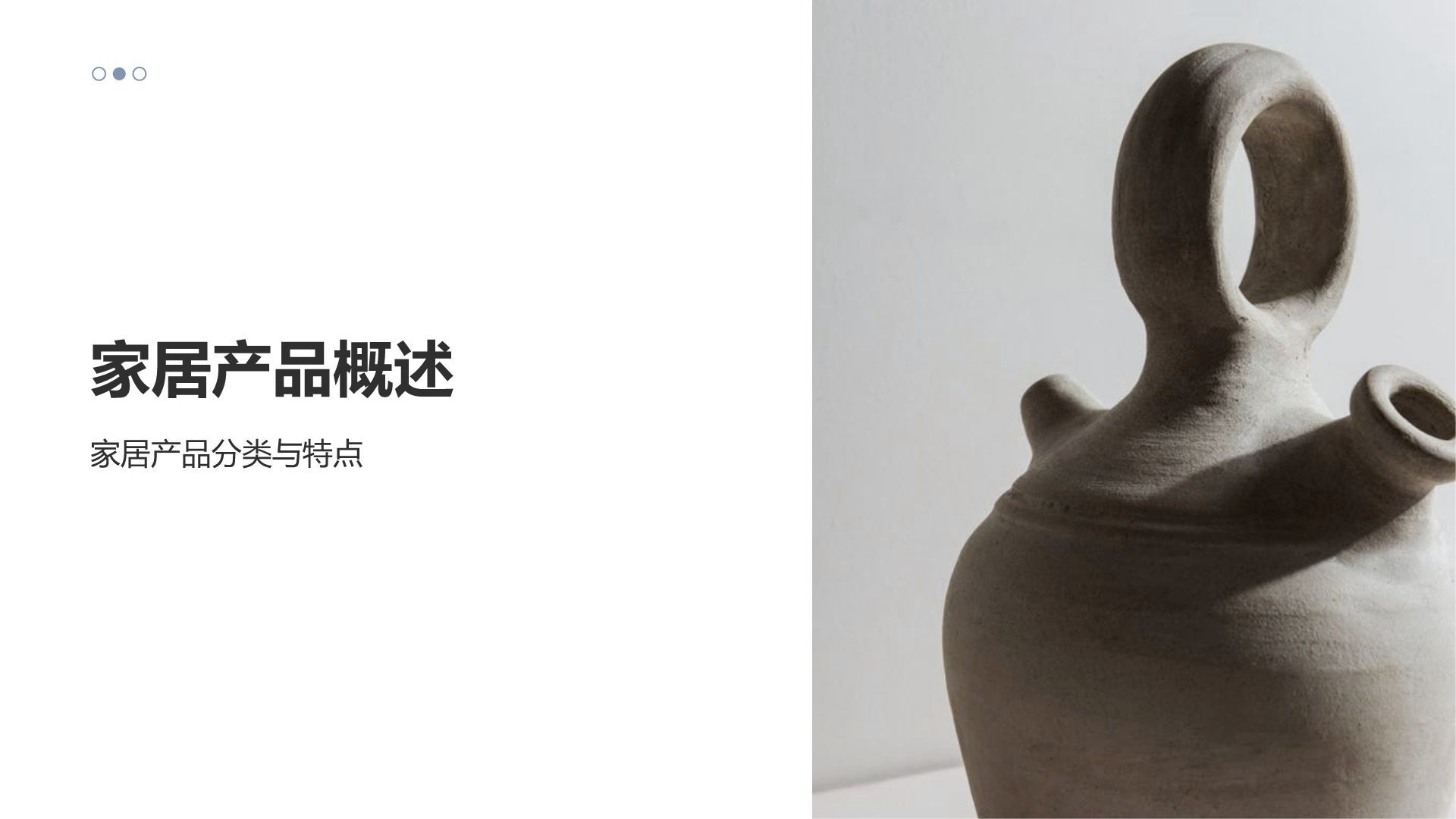 灰色简约风家居产品画册图集PPT模板