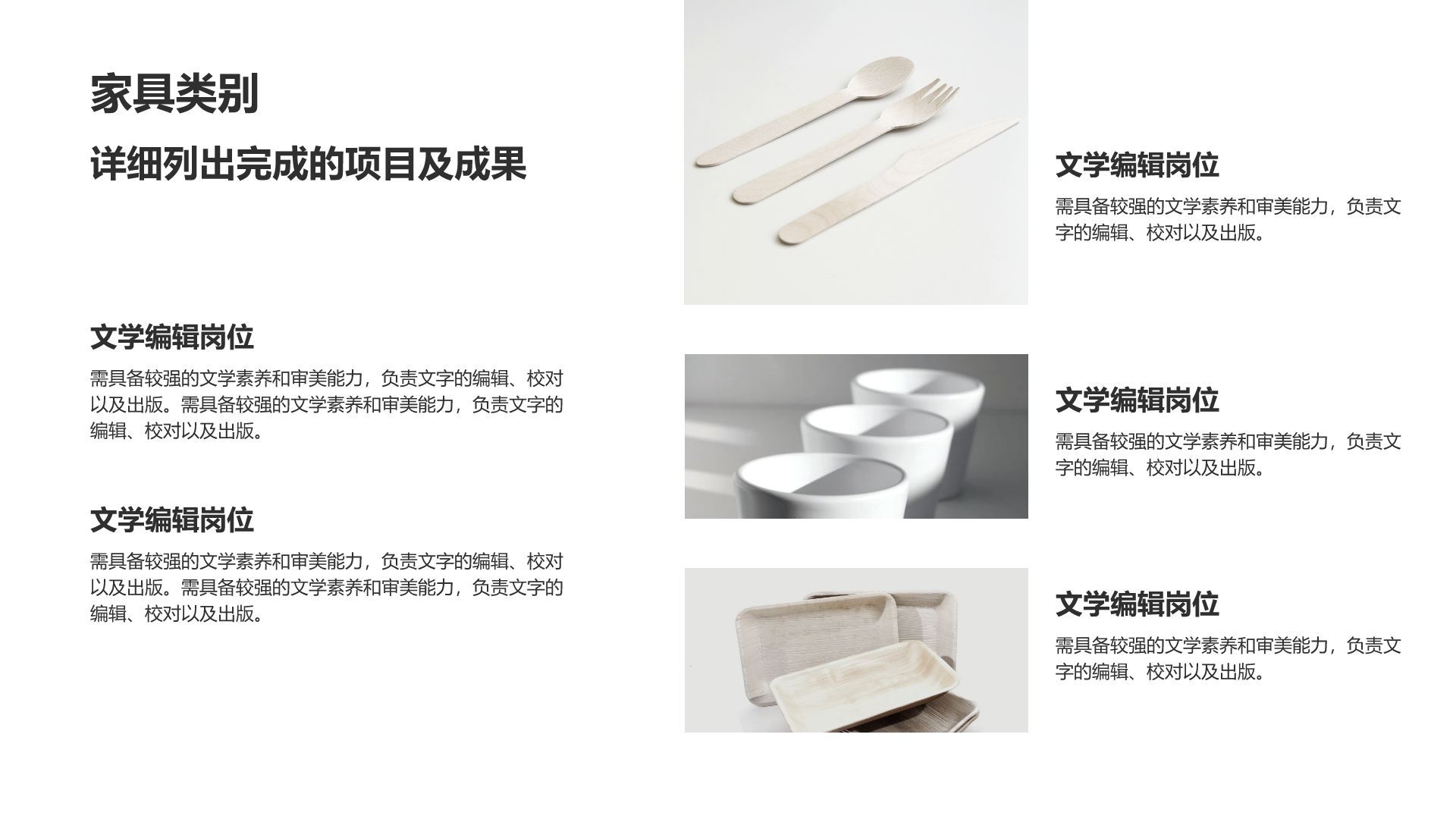 灰色简约风家居产品画册图集PPT模板