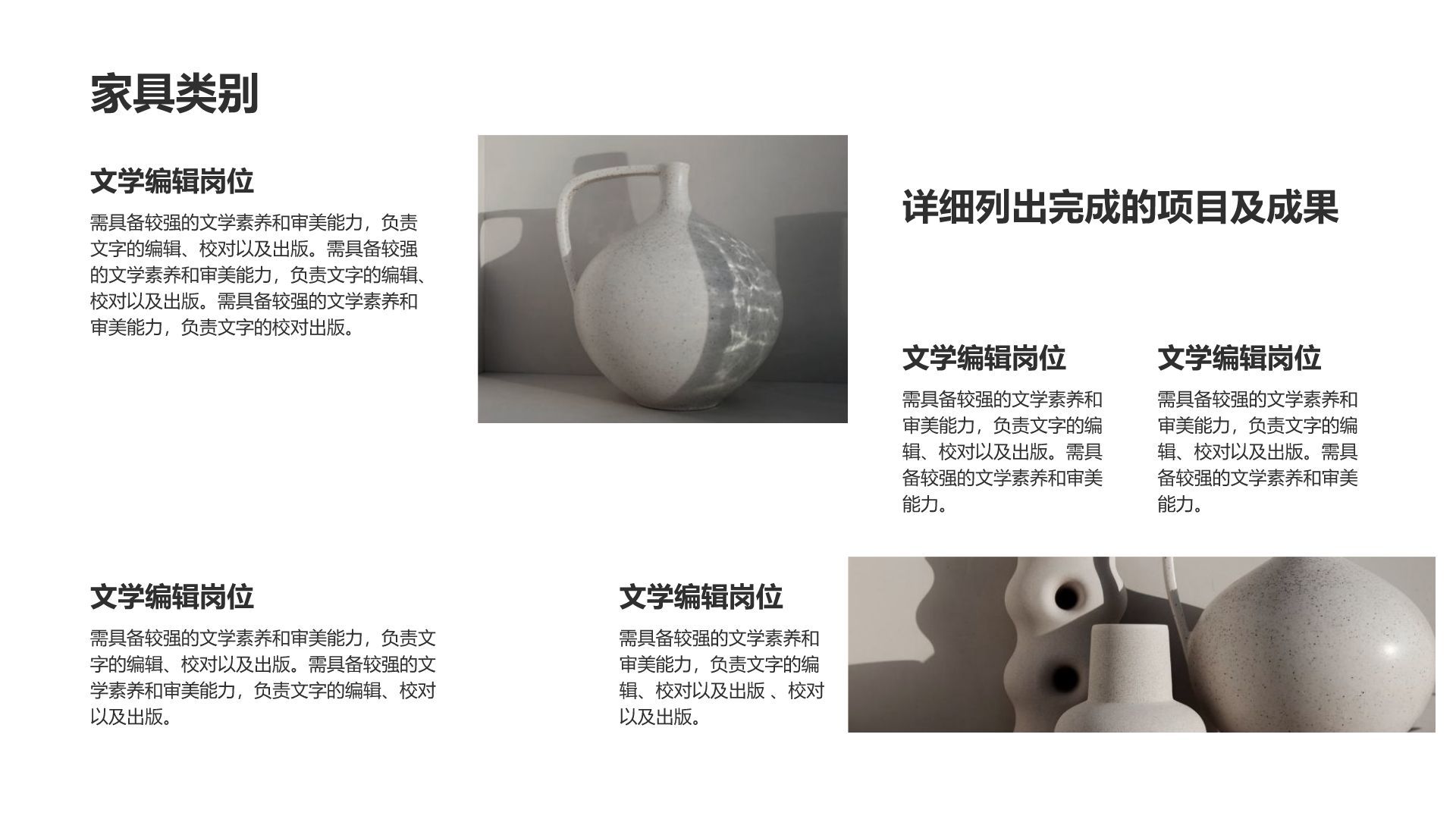 灰色简约风家居产品画册图集PPT模板