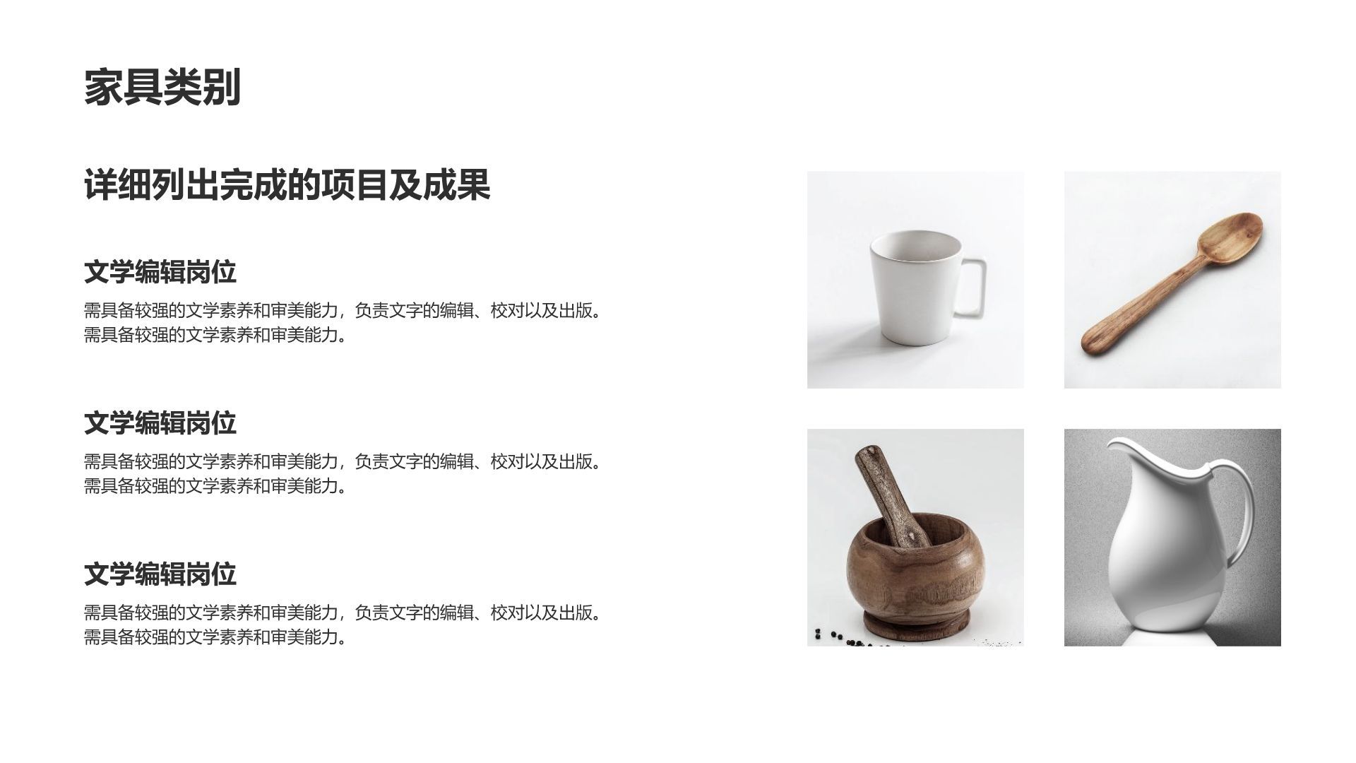 灰色简约风家居产品画册图集PPT模板