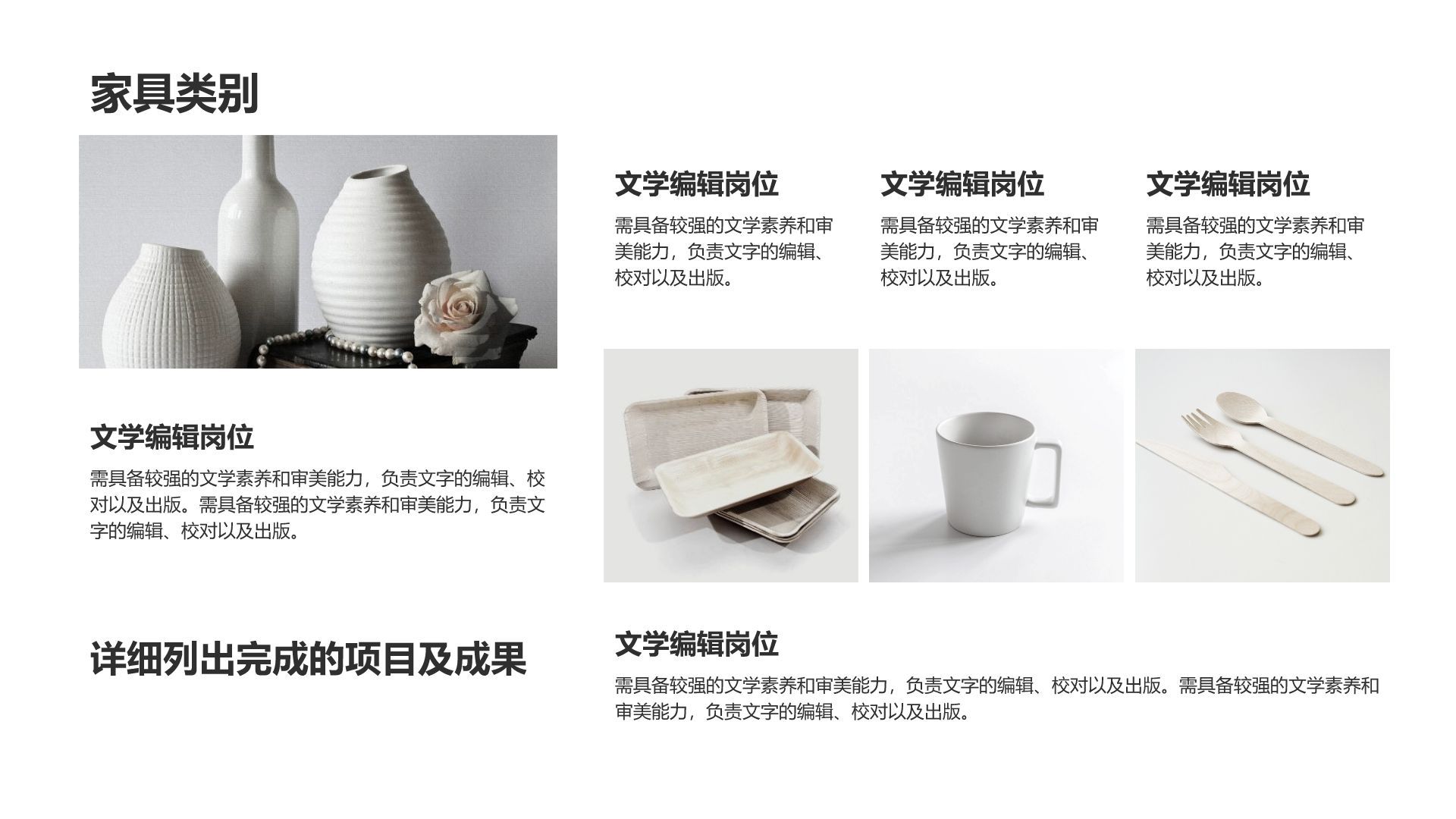 灰色简约风家居产品画册图集PPT模板