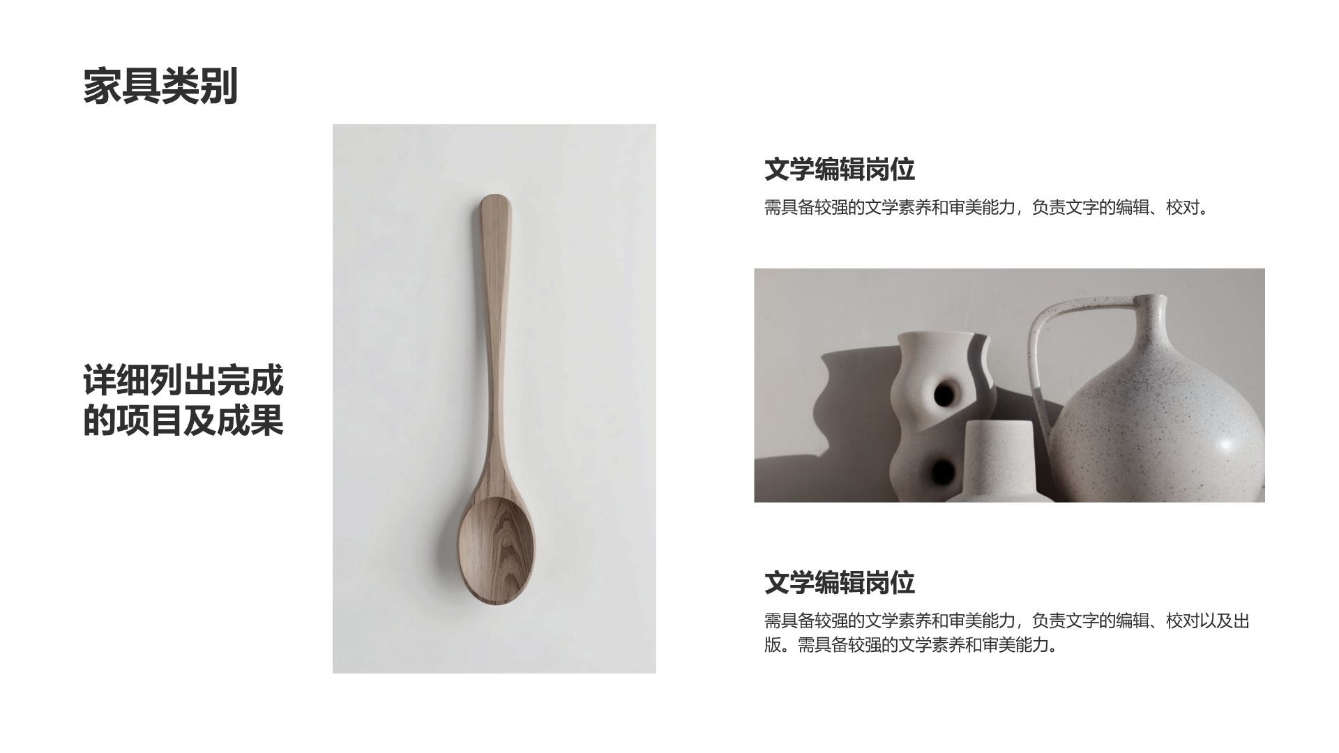 灰色简约风家居产品画册图集PPT模板