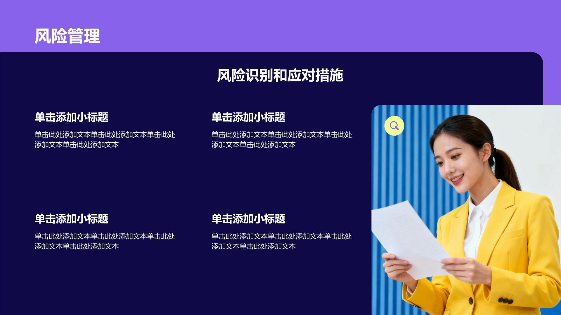 紫色商务风简约商务年终总结PPT模板