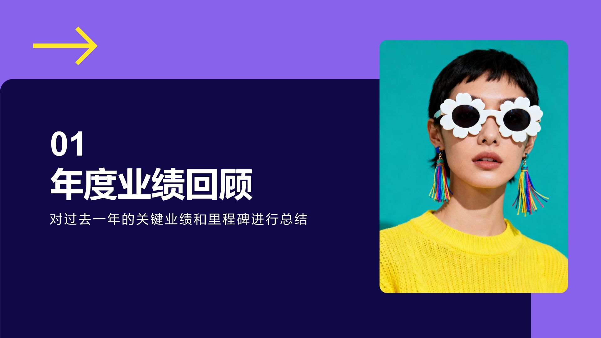 紫色商务风简约商务年终总结PPT模板