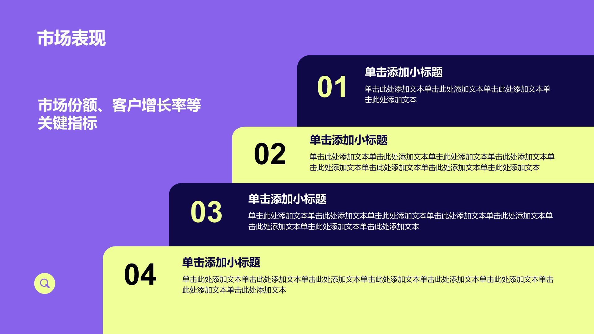 紫色商务风简约商务年终总结PPT模板