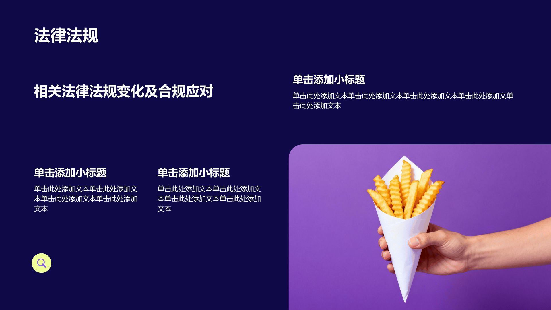 紫色商务风简约商务年终总结PPT模板