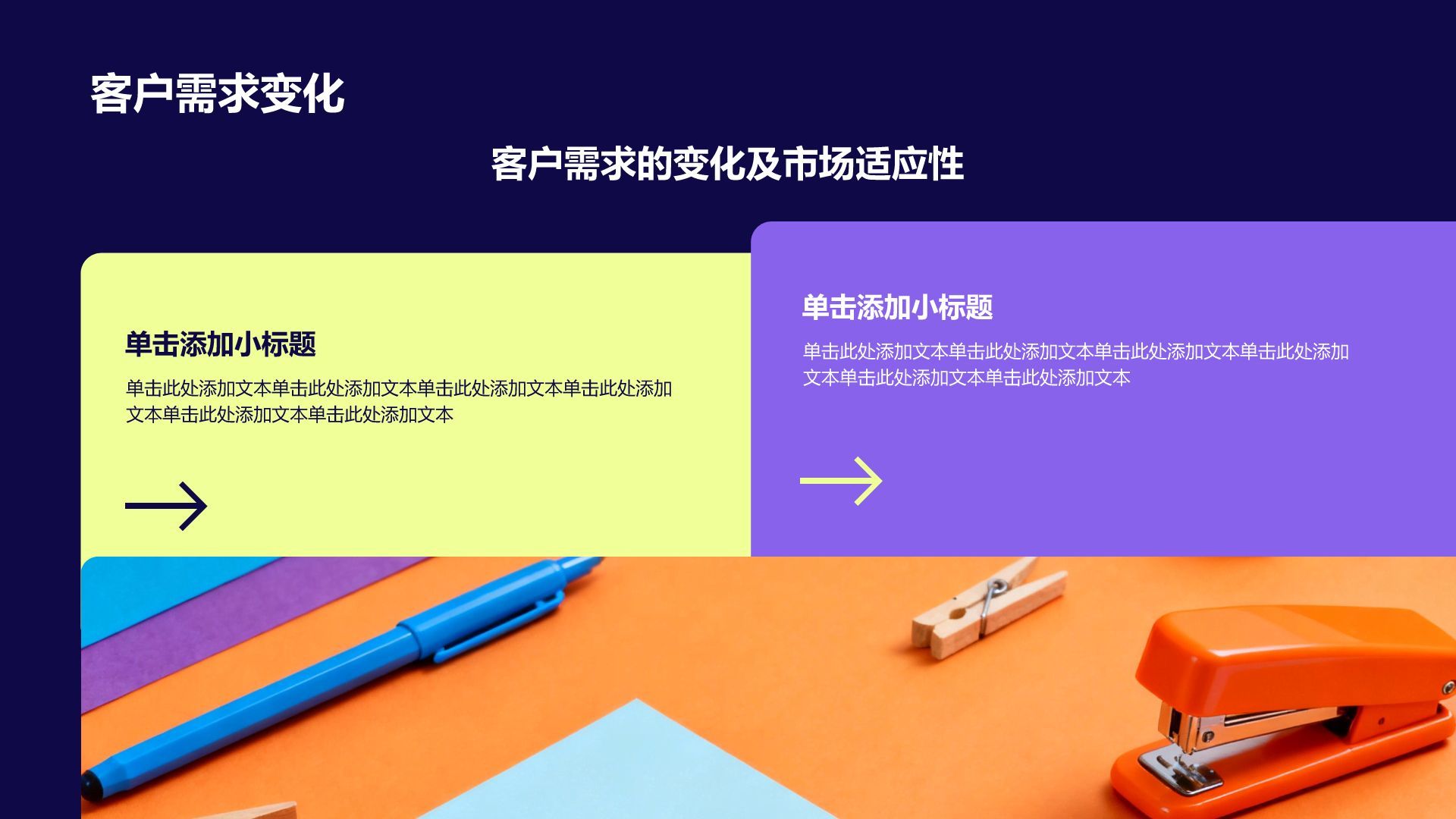 紫色商务风简约商务年终总结PPT模板