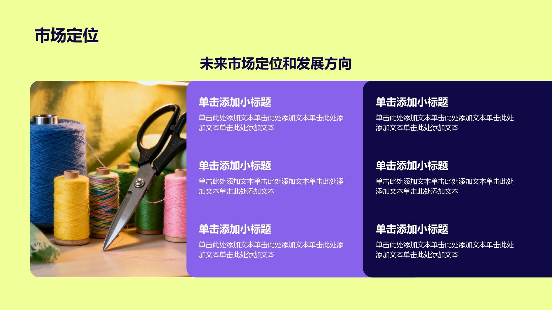 紫色商务风简约商务年终总结PPT模板