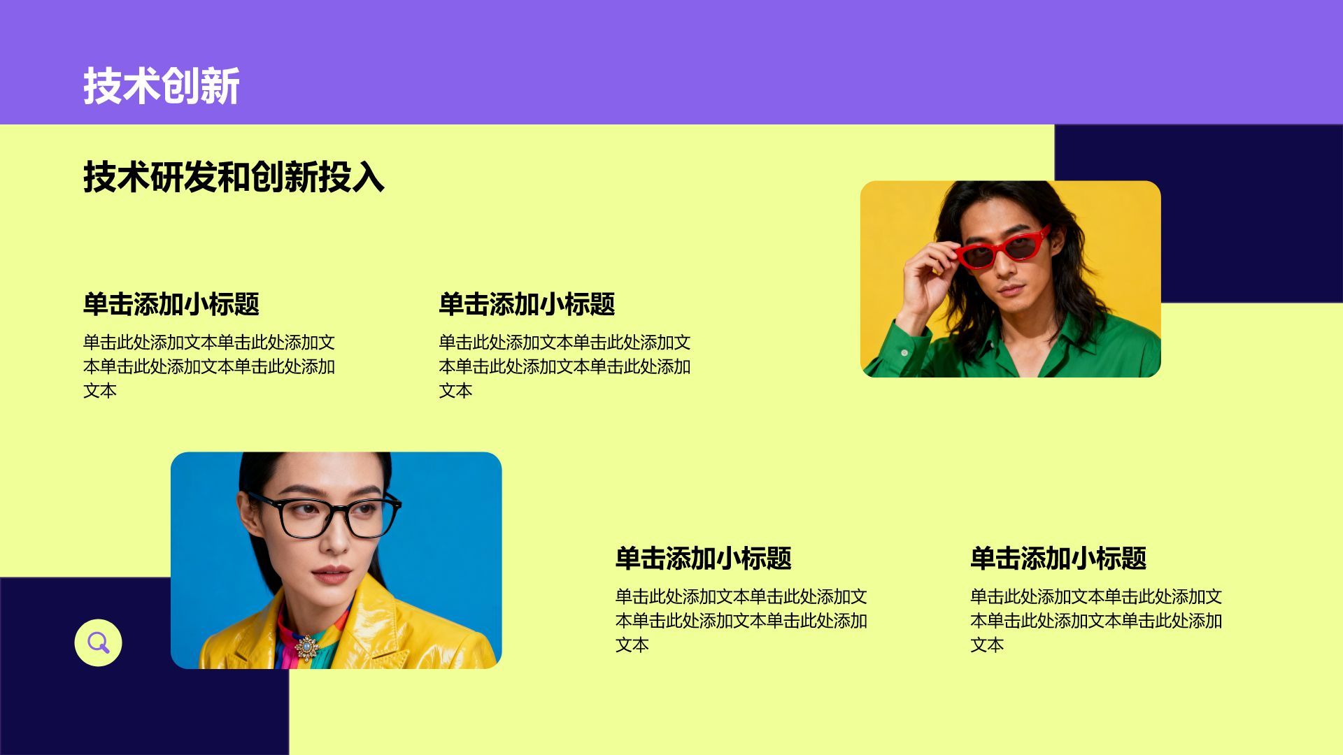 紫色商务风简约商务年终总结PPT模板