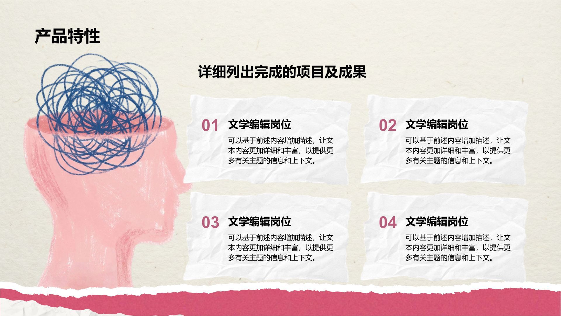 蓝色创意插画风心理健康PPT模板