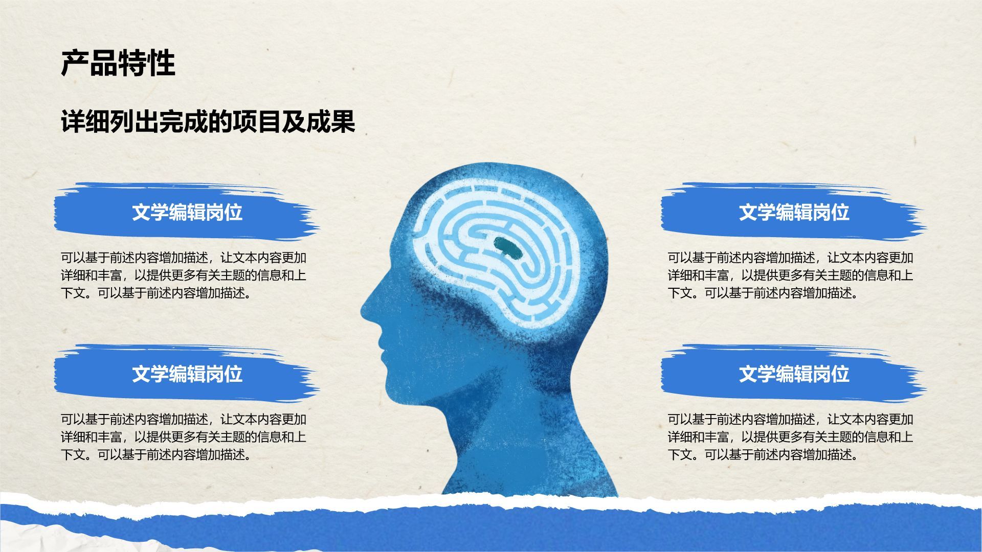 蓝色创意插画风心理健康PPT模板