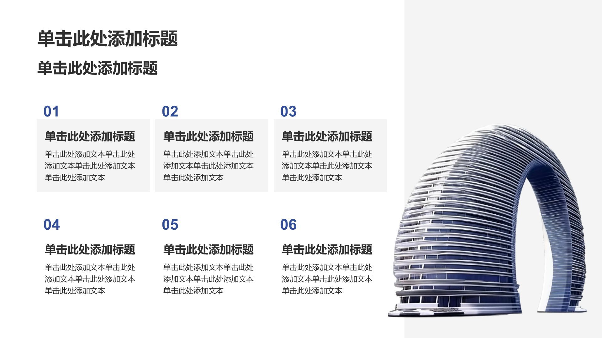 蓝色商务风企业宣传商务通用PPT模板