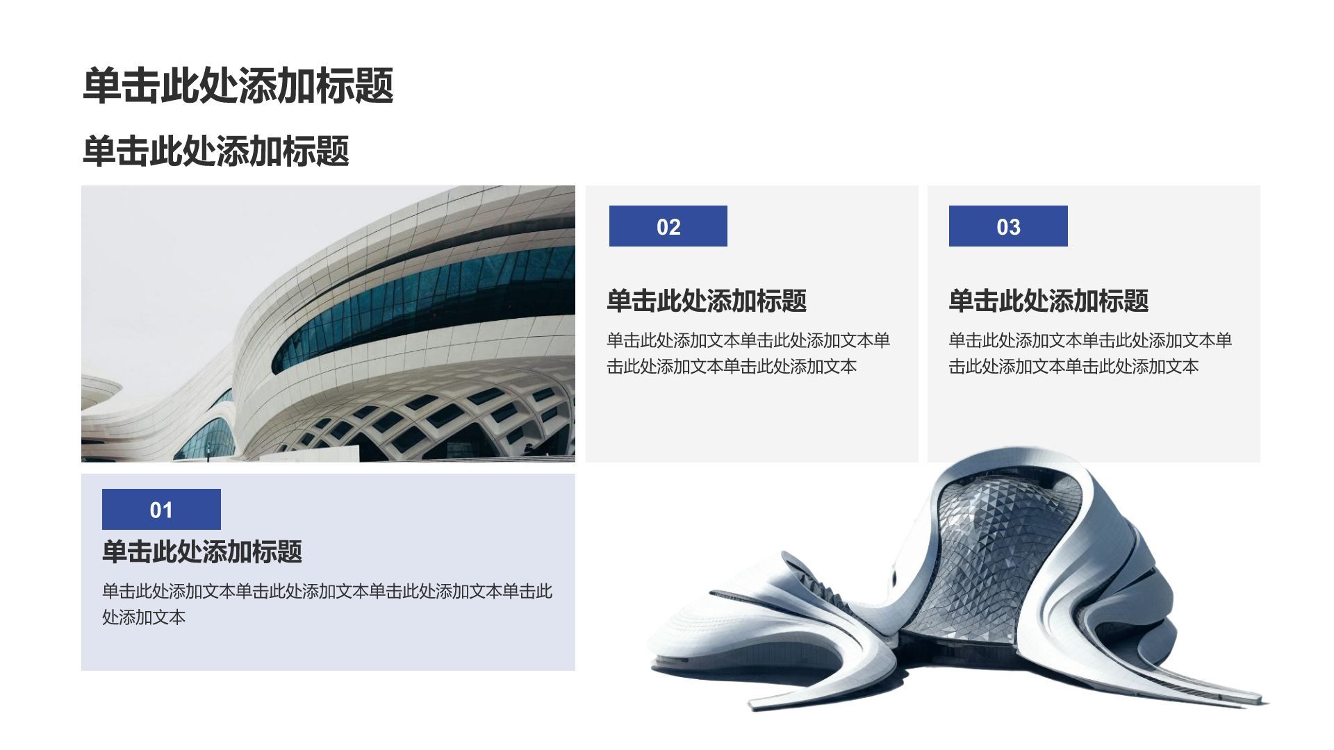 蓝色商务风企业宣传商务通用PPT模板