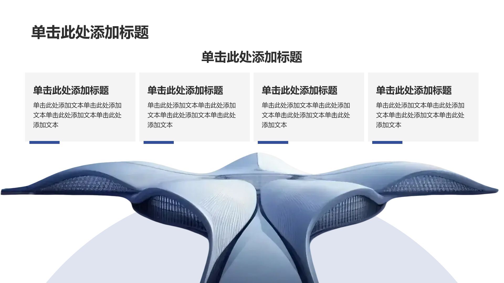 蓝色商务风企业宣传商务通用PPT模板