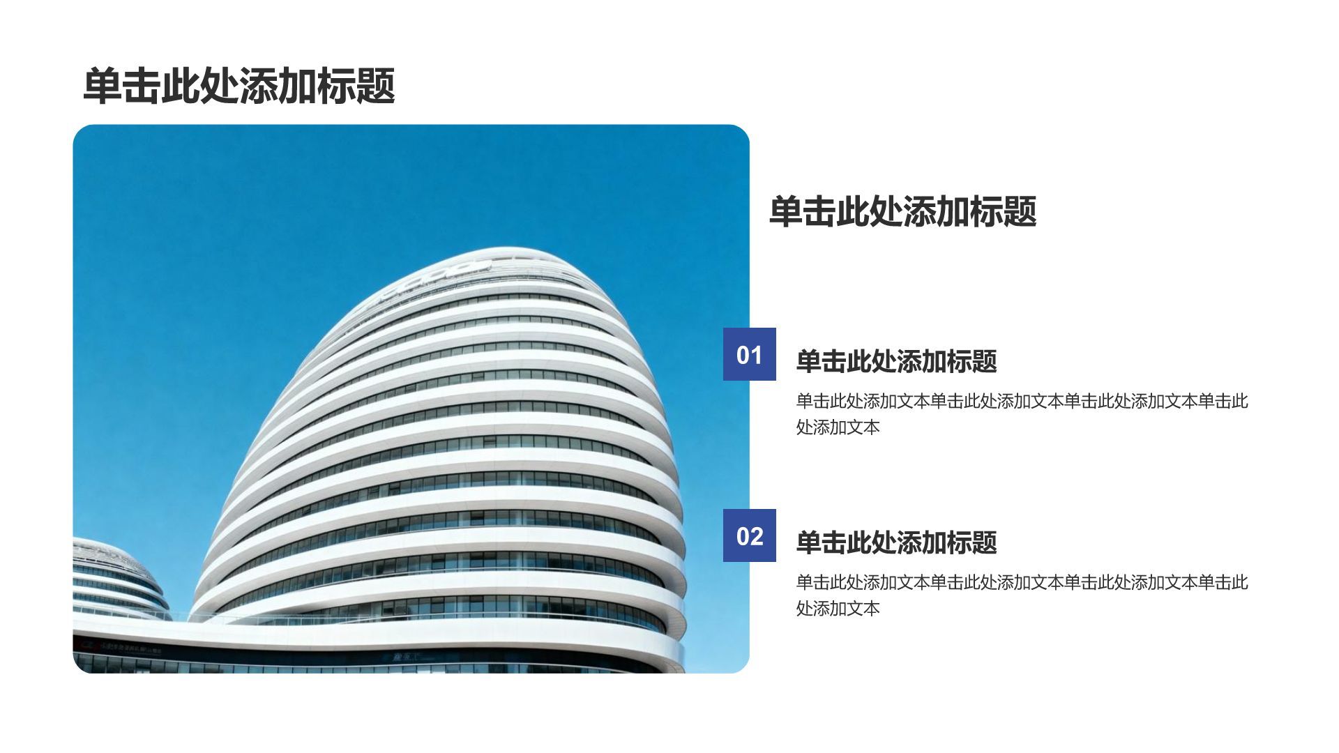 蓝色商务风企业宣传商务通用PPT模板