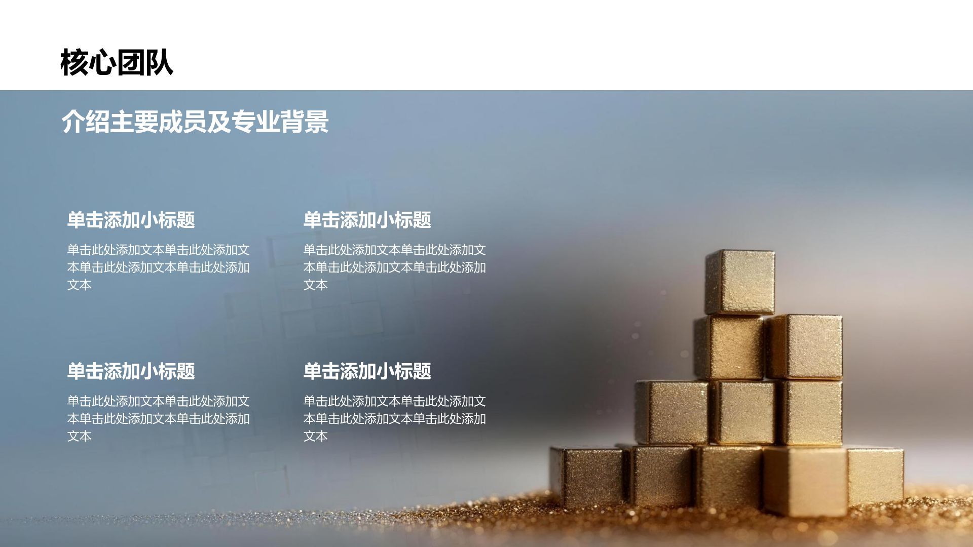 棕色商务风企业介绍PPT模板