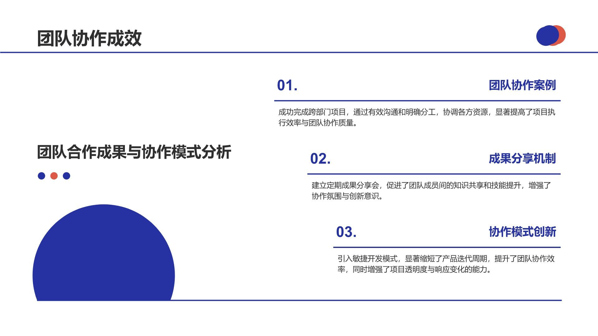 蓝色商务风年中汇报PPT模板
